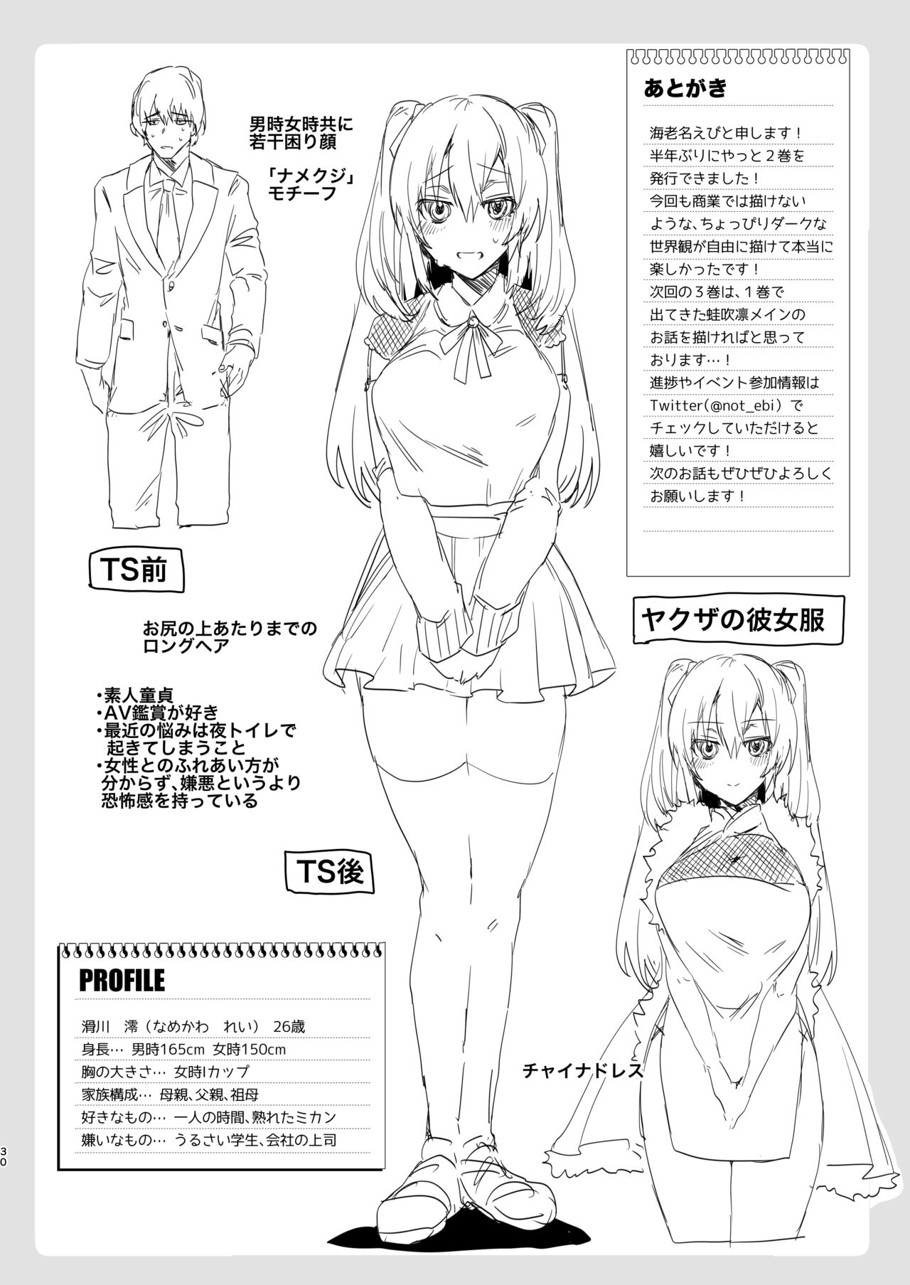 Đọc truyện hentai Trở thành con gái và trả thù 2 - Oneshot