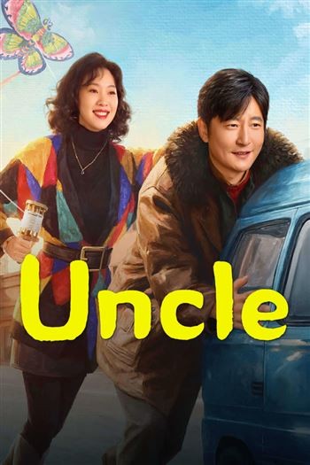 Ông Cậu Của Tôi