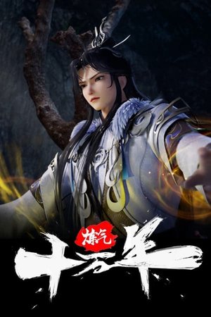 Luyện Khí Mười Vạn Năm