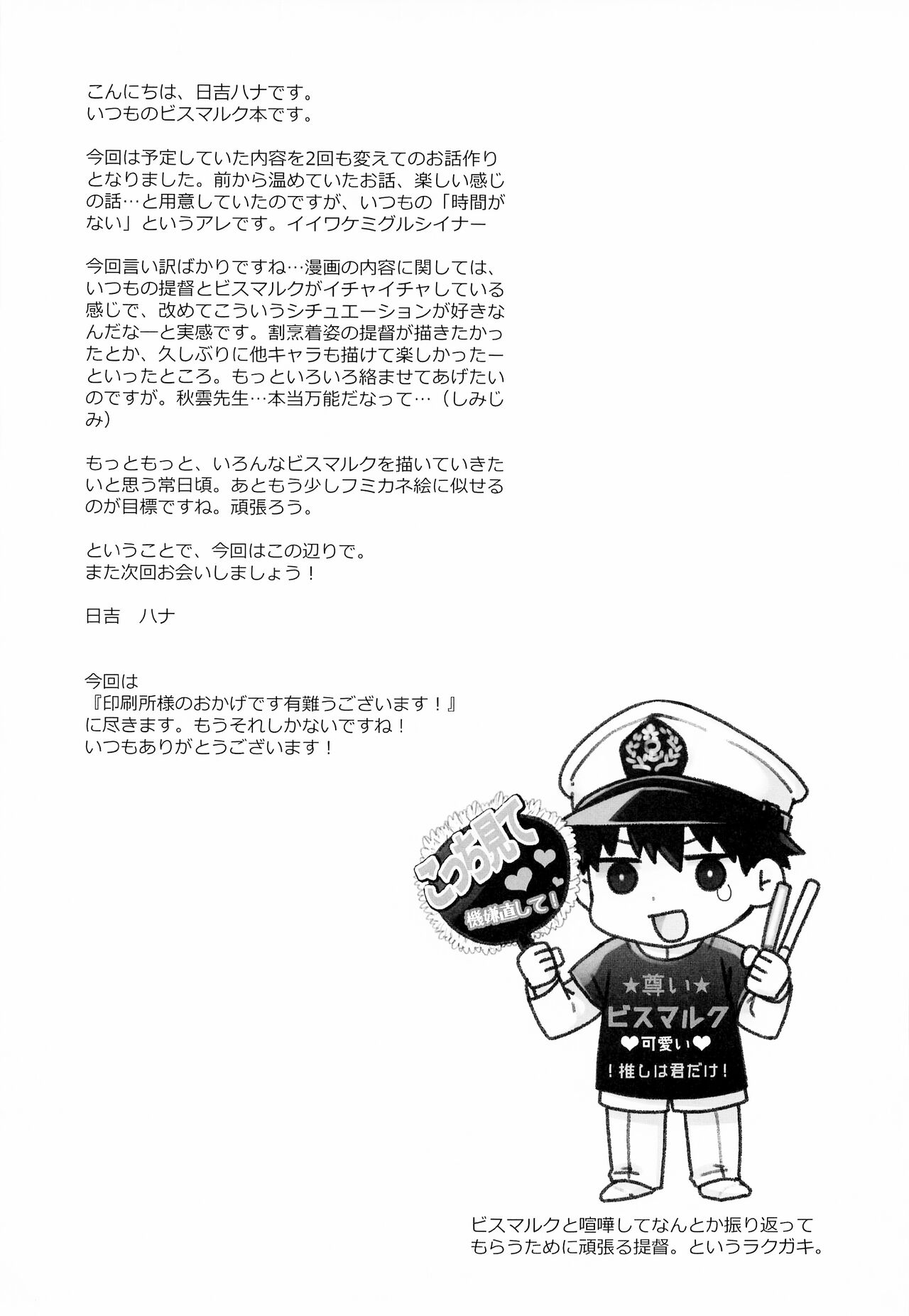 Đọc truyện hentai Bộ sưu tập Kantai-Kancolle - Oneshot