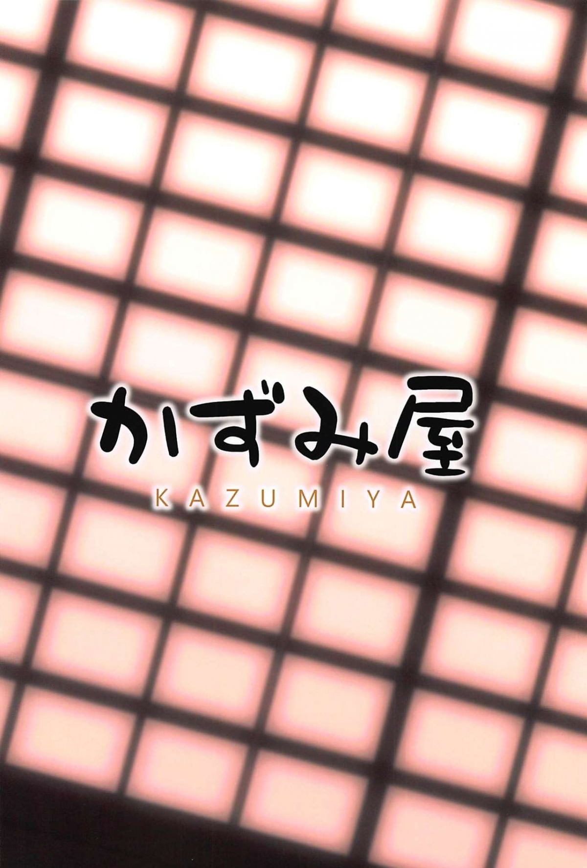 Đọc truyện hentai Yamashiro Onee-san ni Omakase (Azur lane) - Oneshot