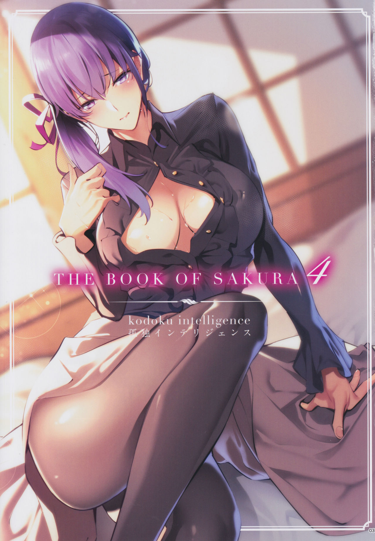 Đọc truyện hentai THE BOOK OF SAKURA 4 (Fate/Stay Night) - Oneshot