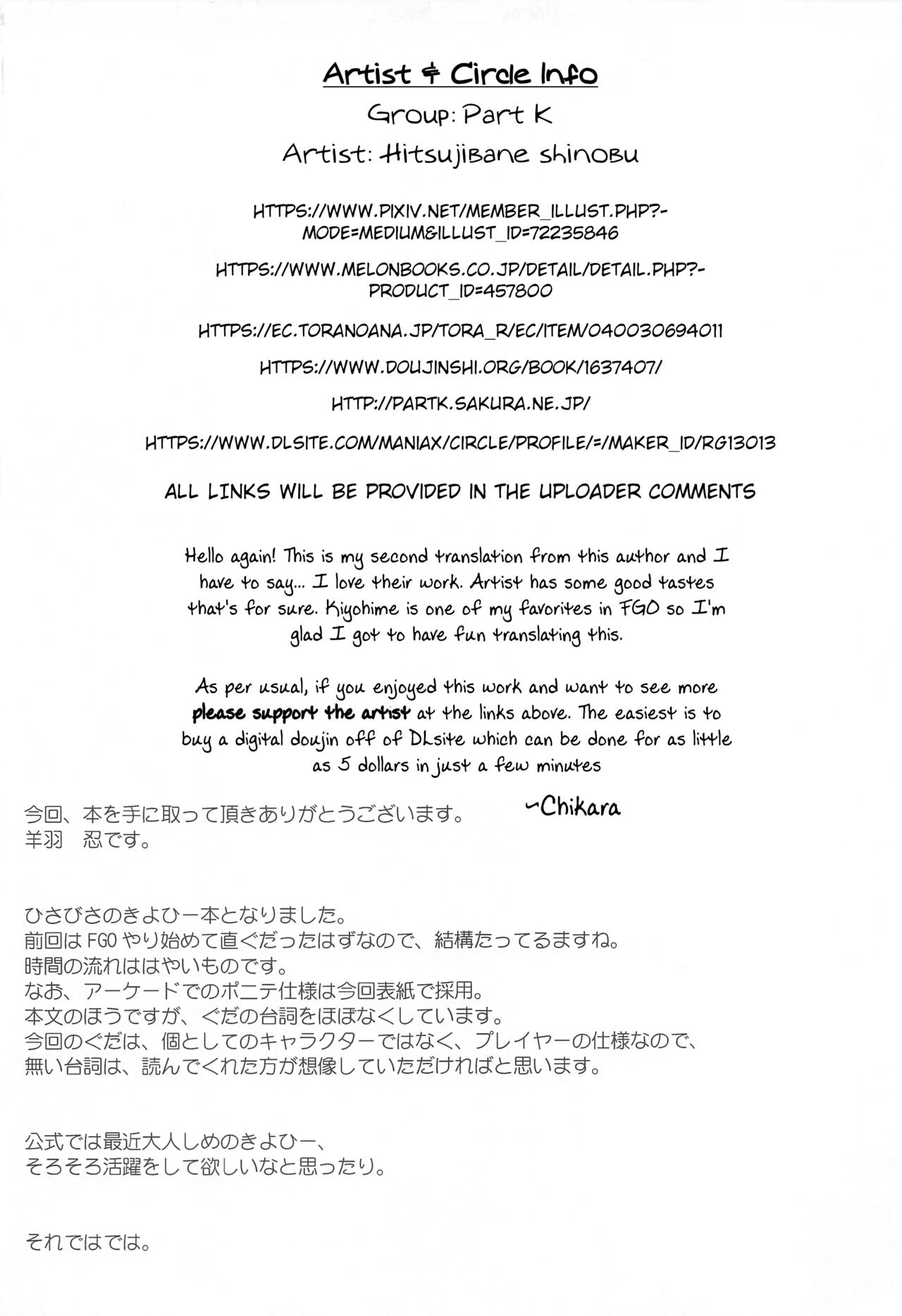 Đọc truyện hentai Kiyohime to Issho - Oneshot