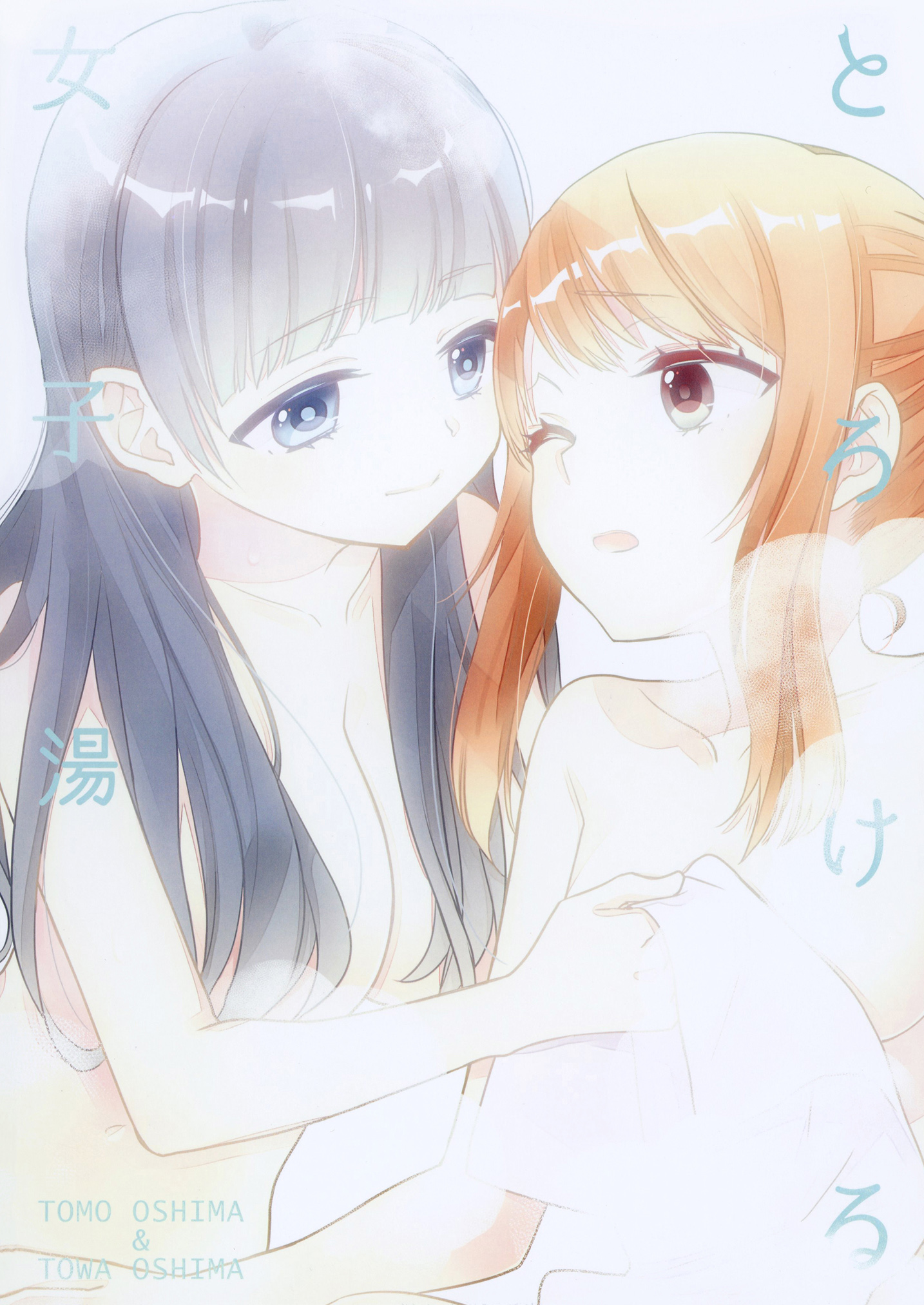 Đọc truyện hentai Torokeru Joshiyu - Chap 1