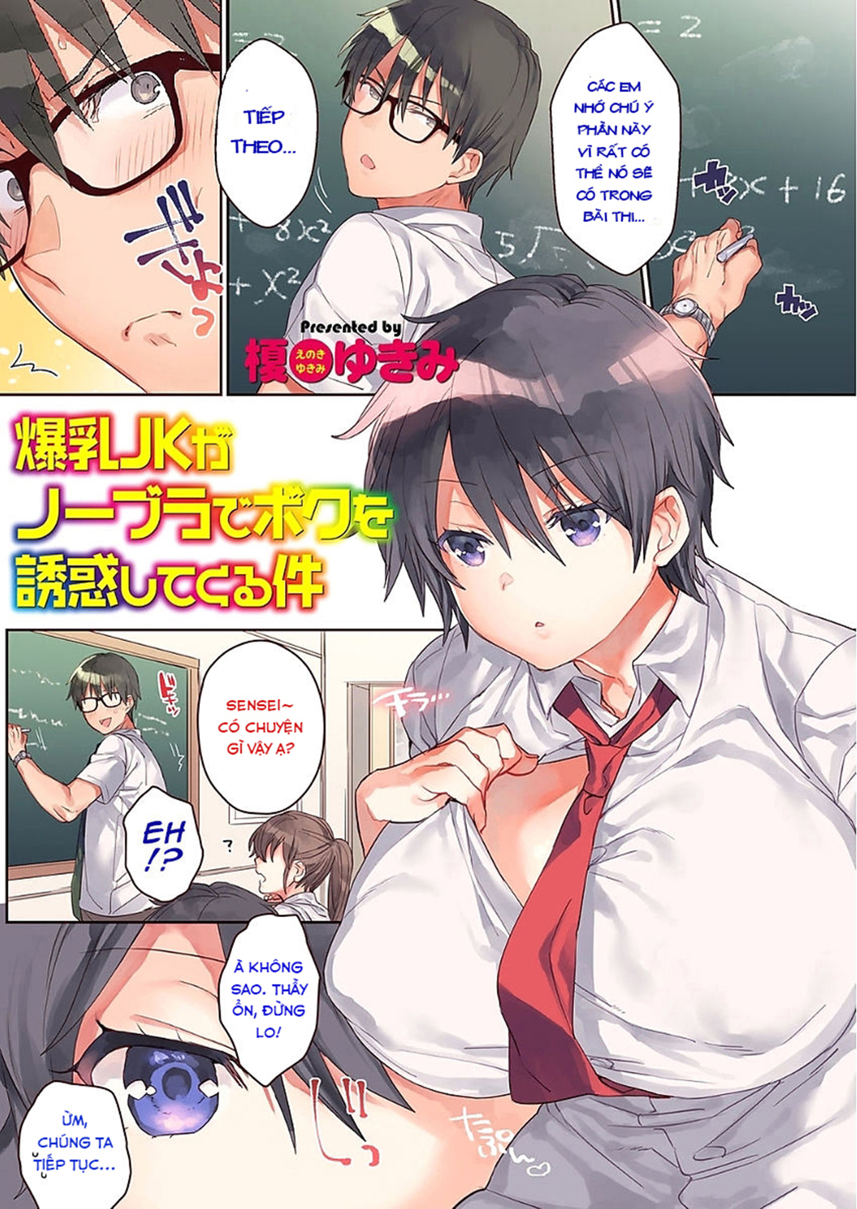 Đọc truyện hentai Bakunyuu JK ga No Bra de Boku o Yuuwaku shitekuru Ken - Oneshot