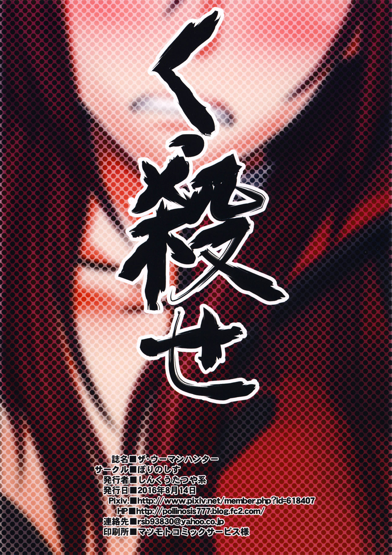 Đọc truyện hentai The Woman Hunter - Oneshot