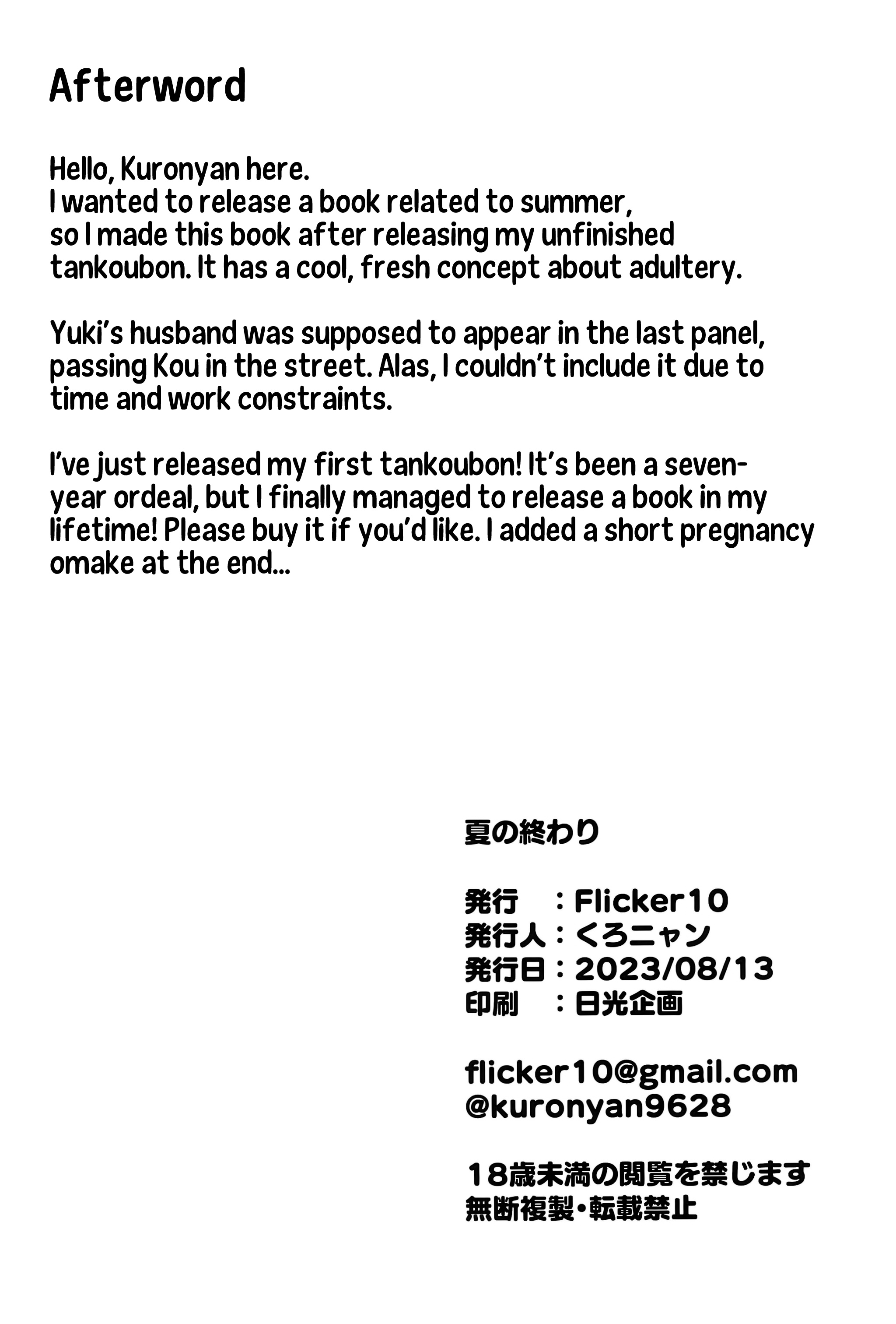 Đọc truyện hentai Ngày cuối của mùa hạ - Oneshot