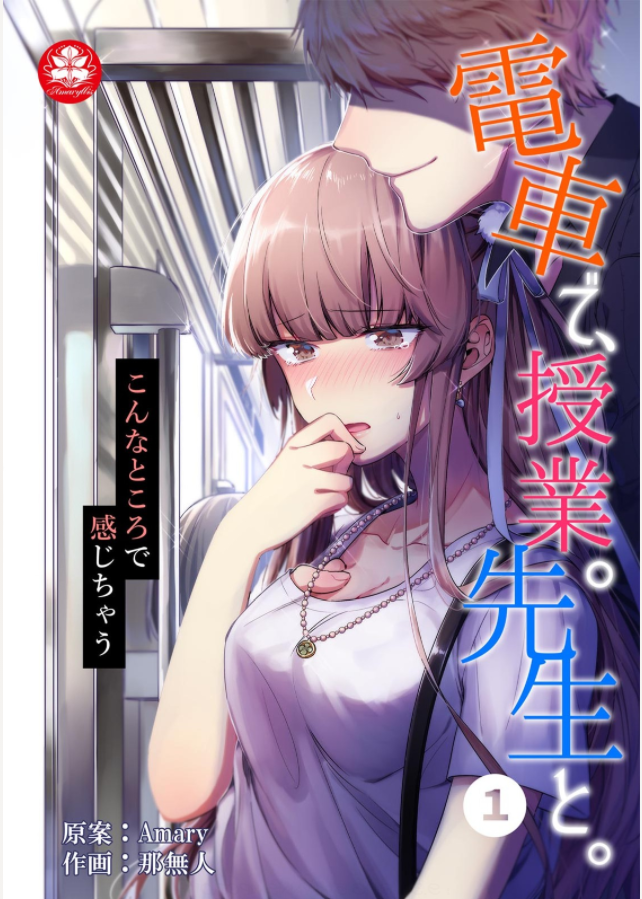 Đọc truyện hentai Lớp học đặc biệt trên tàu cùng với sensei! [Full] - Chap 2