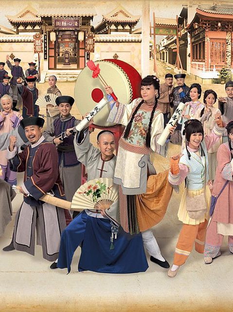 Đại Náo Công Đường