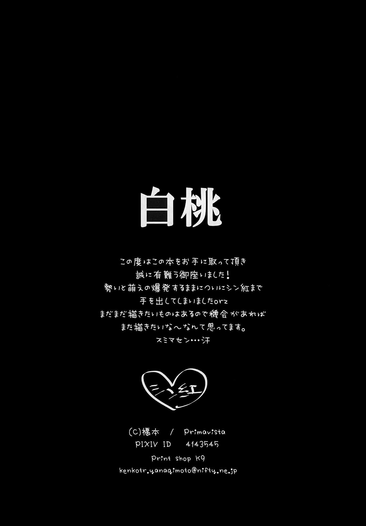 Đọc truyện hentai White Peach (Magi) - Oneshot