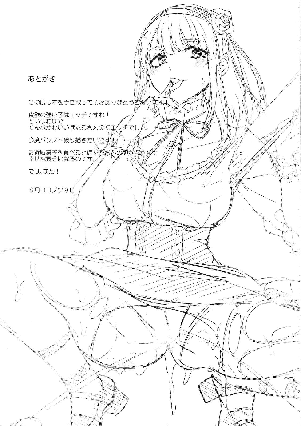 Đọc truyện hentai Mura Mura Pocky - Oneshot