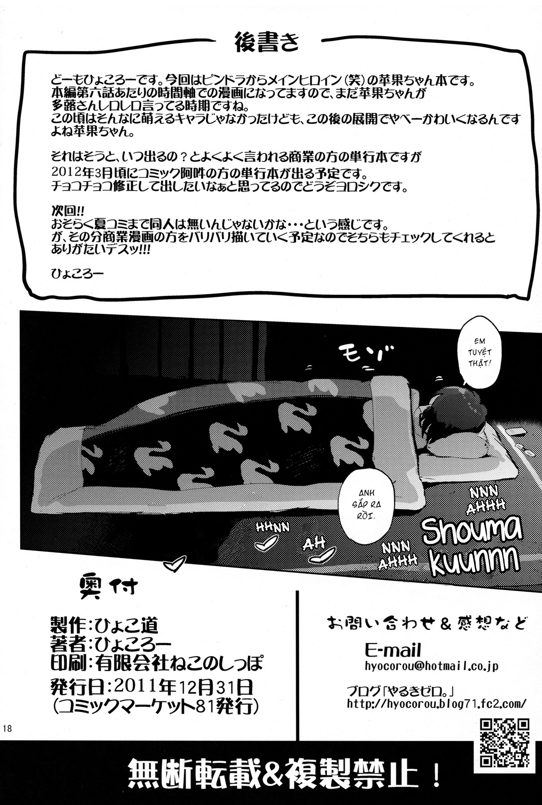 Đọc truyện hentai Bé Ringo dâm đãng - Oneshot