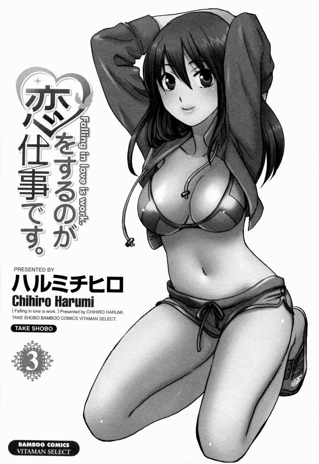 Đọc truyện hentai Công việc của tôi là yêu - Chap 17 - Vol.3