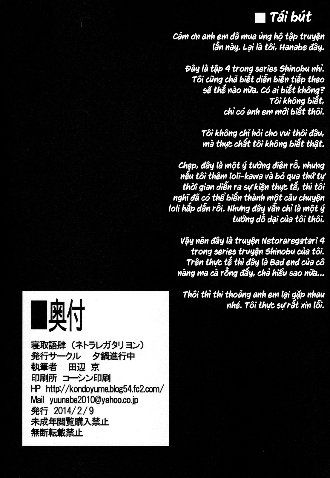 Đọc truyện hentai Netoraregatari Soushuuhen - Netoraregatari Yon