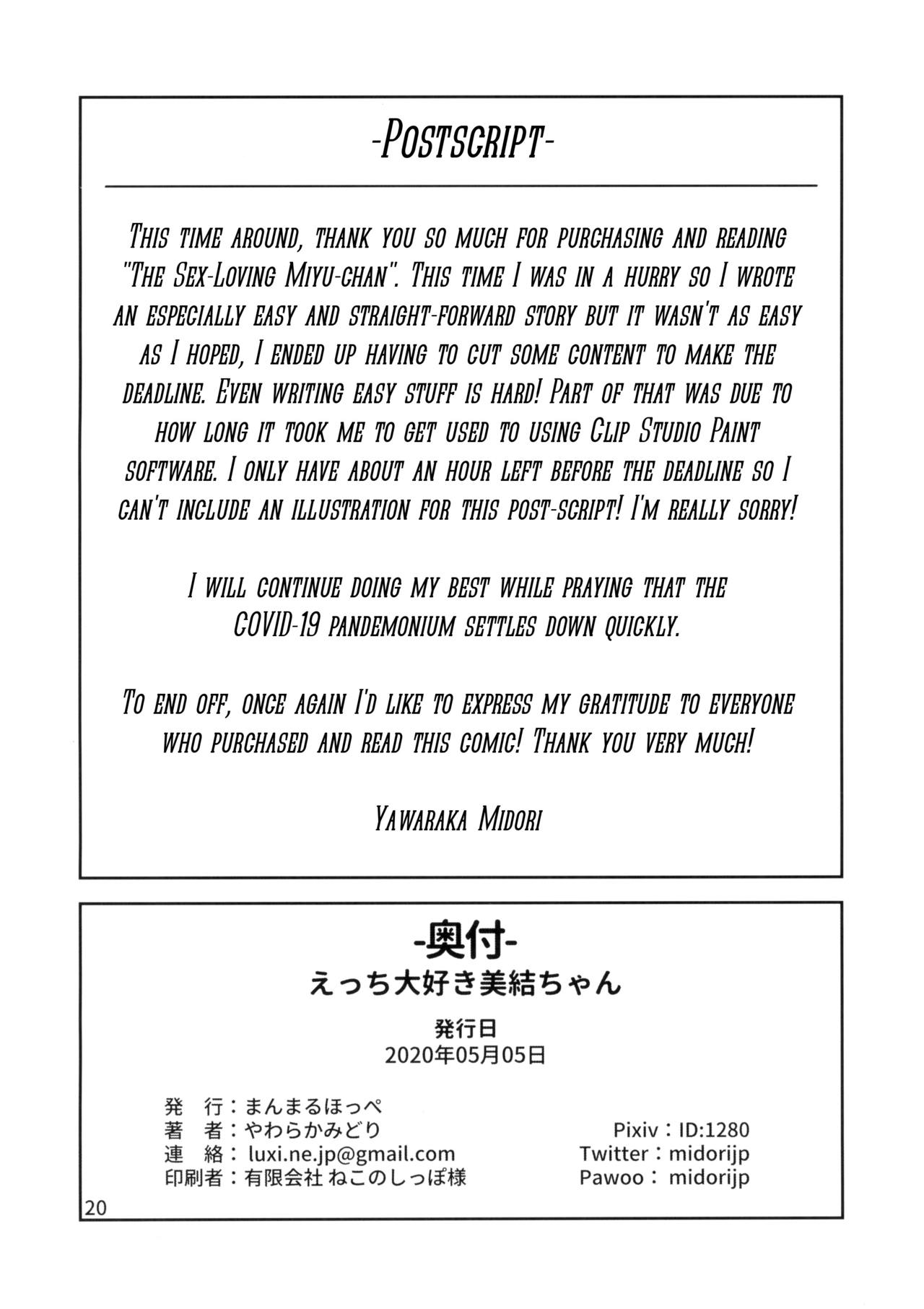 Đọc truyện hentai Ecchi Daisuki Miyu-chan - Oneshot