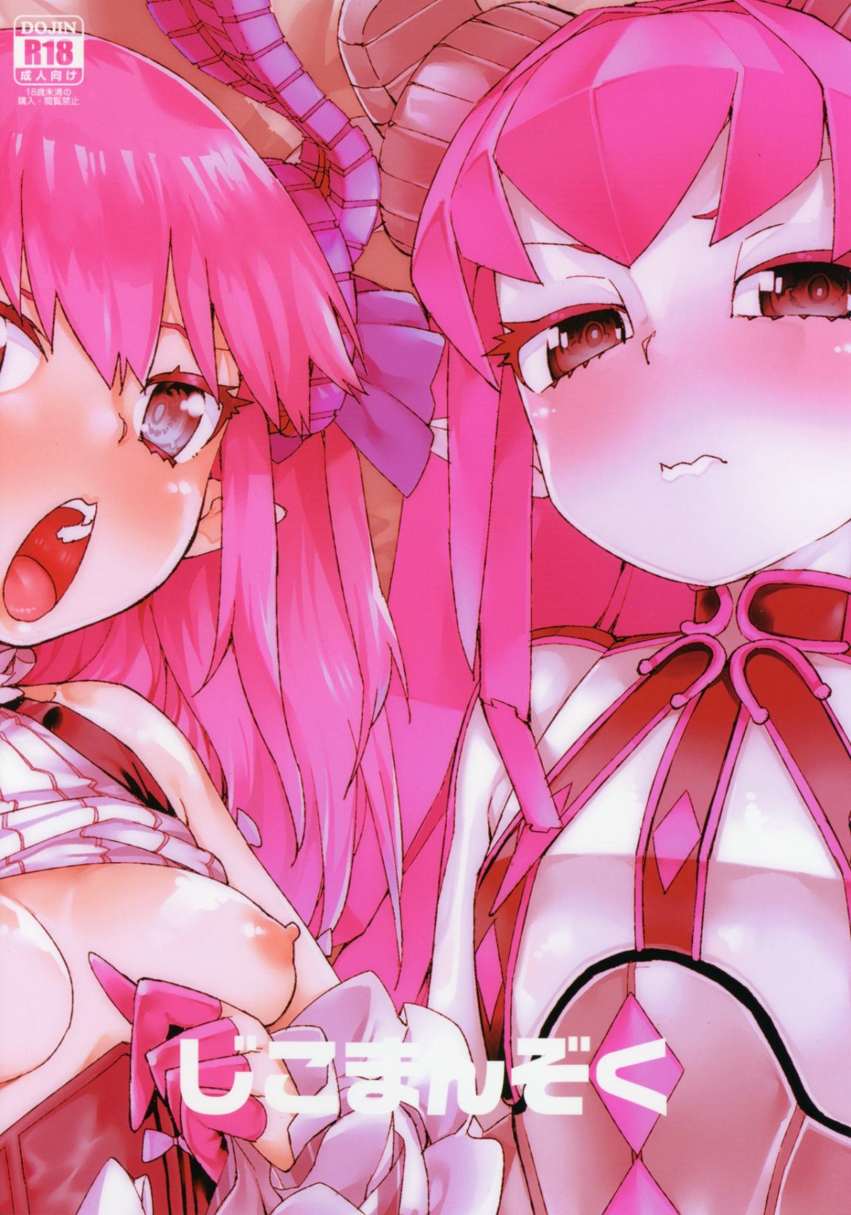 Đọc truyện hentai Koutetsu Majou no Setsunai Kyousei - Oneshot