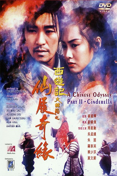 Tây Du Ký 2 Tiên Lý Kỳ Duyên 