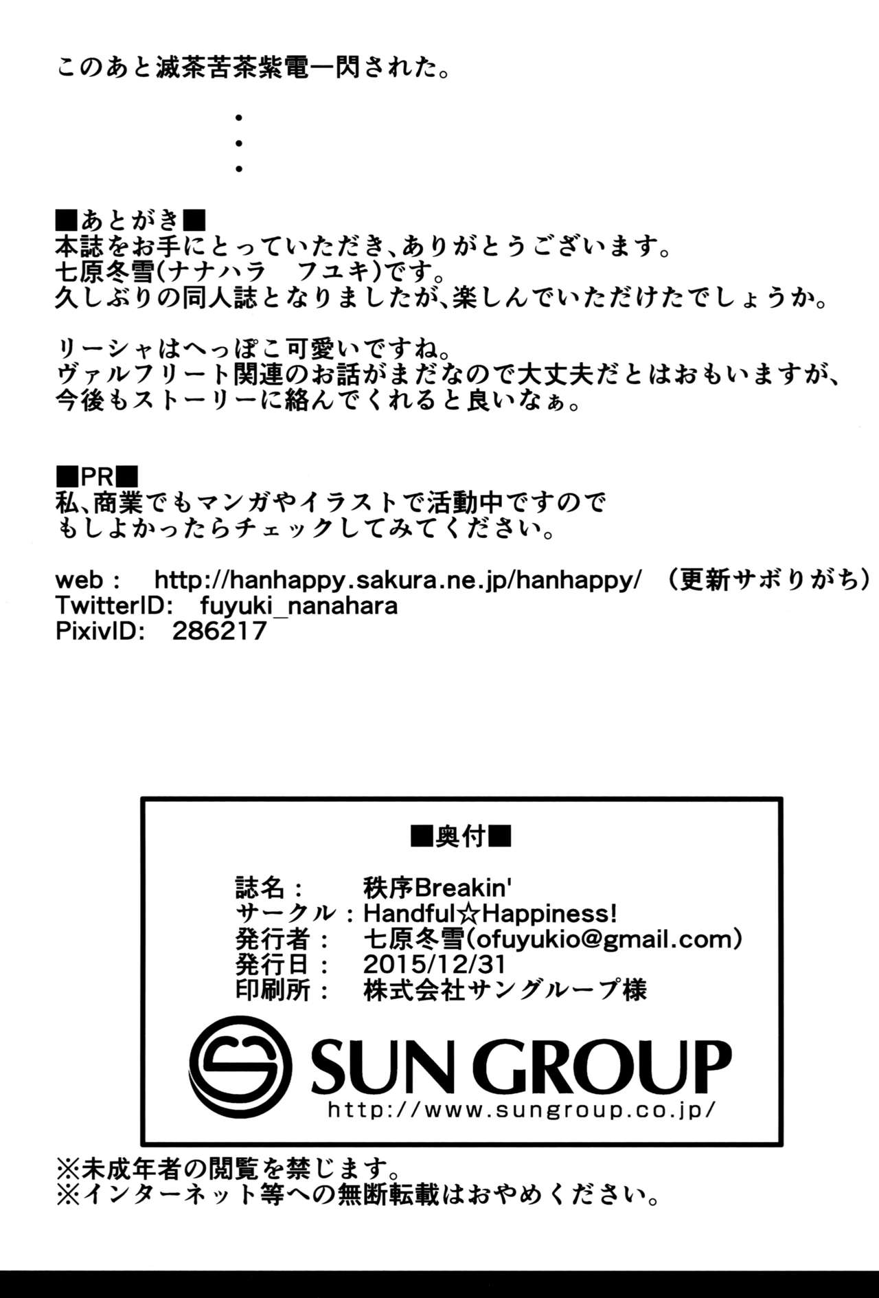 Đọc truyện hentai Chitsujo Breakin - Oneshot