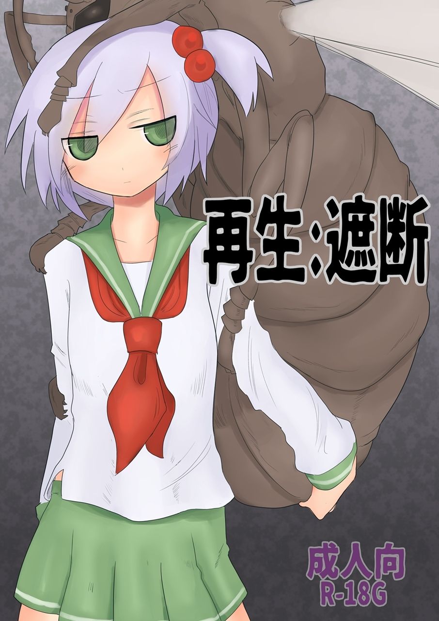 Đọc truyện hentai Saisei: Shadan - Oneshot