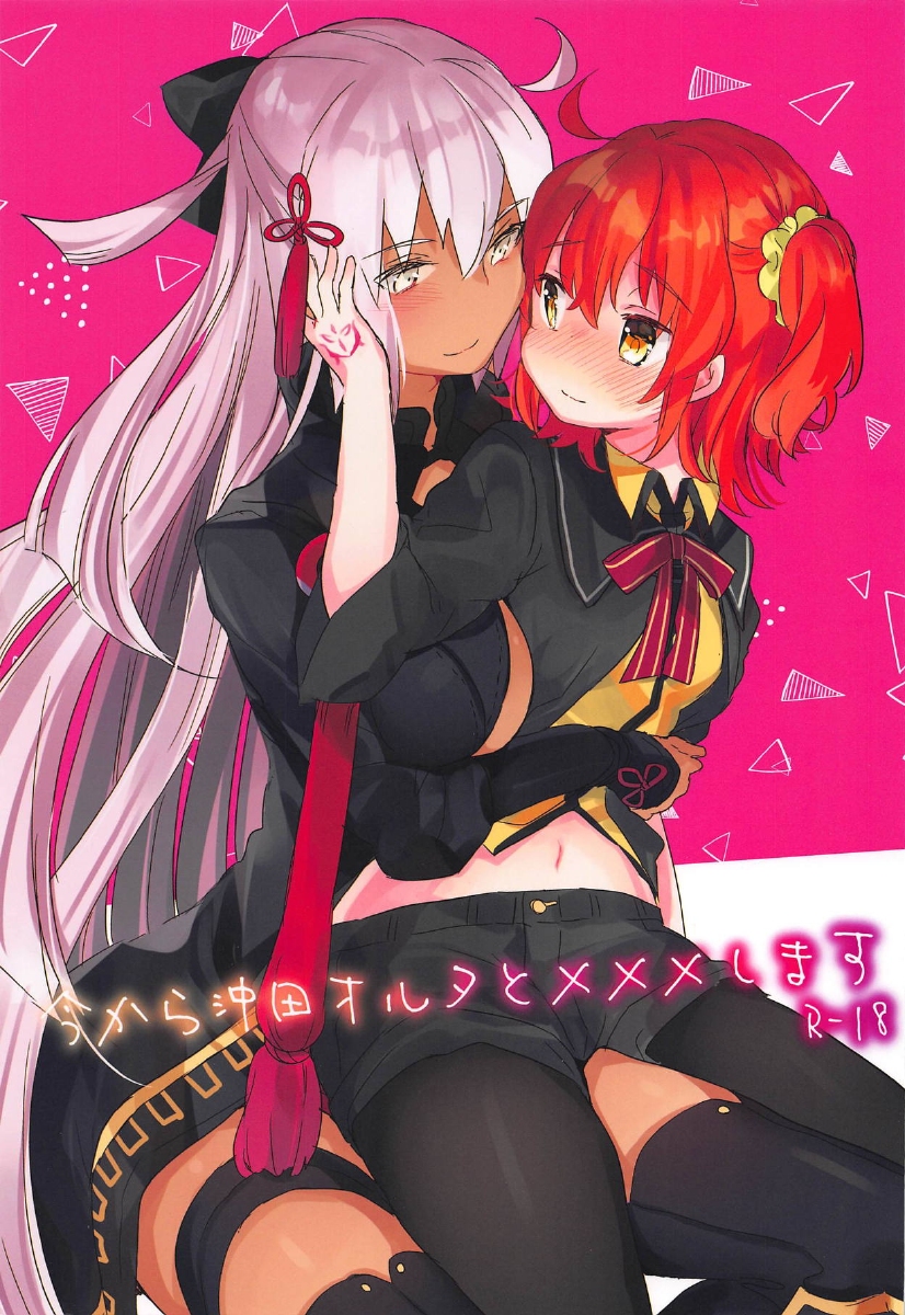 Đọc truyện hentai Ima Kara Okita Alter To XXX Shimasu - Oneshot