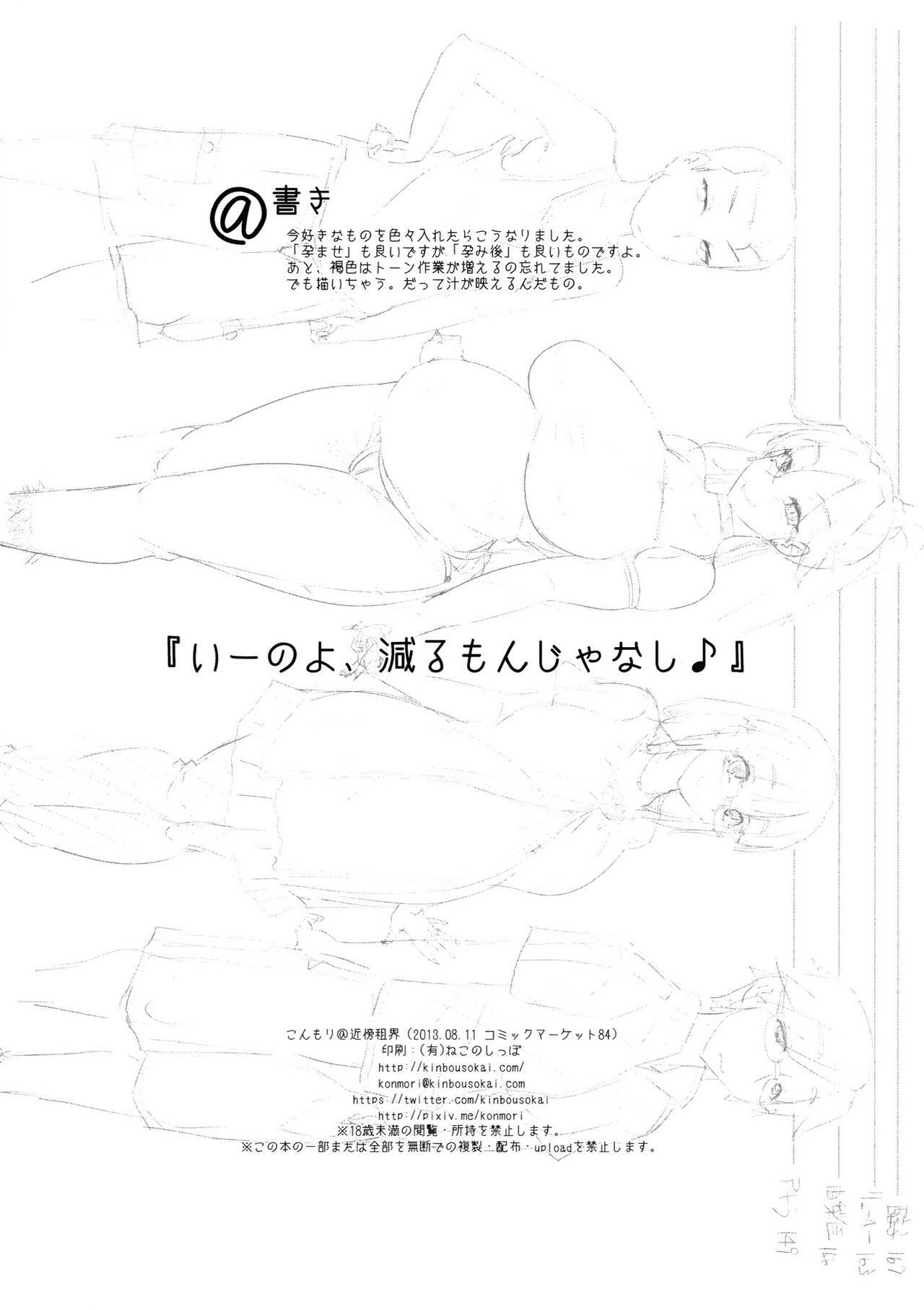 Đọc truyện hentai Không sao đâu, bên trong Cổng địa ngục. - Oneshot