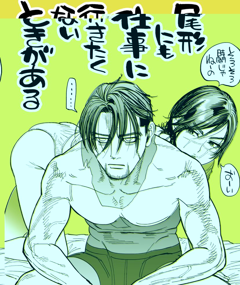 Đọc truyện hentai ※Nyotaika KoiSugi ♀ Eromanga (Golden Kamuy) - Oneshot