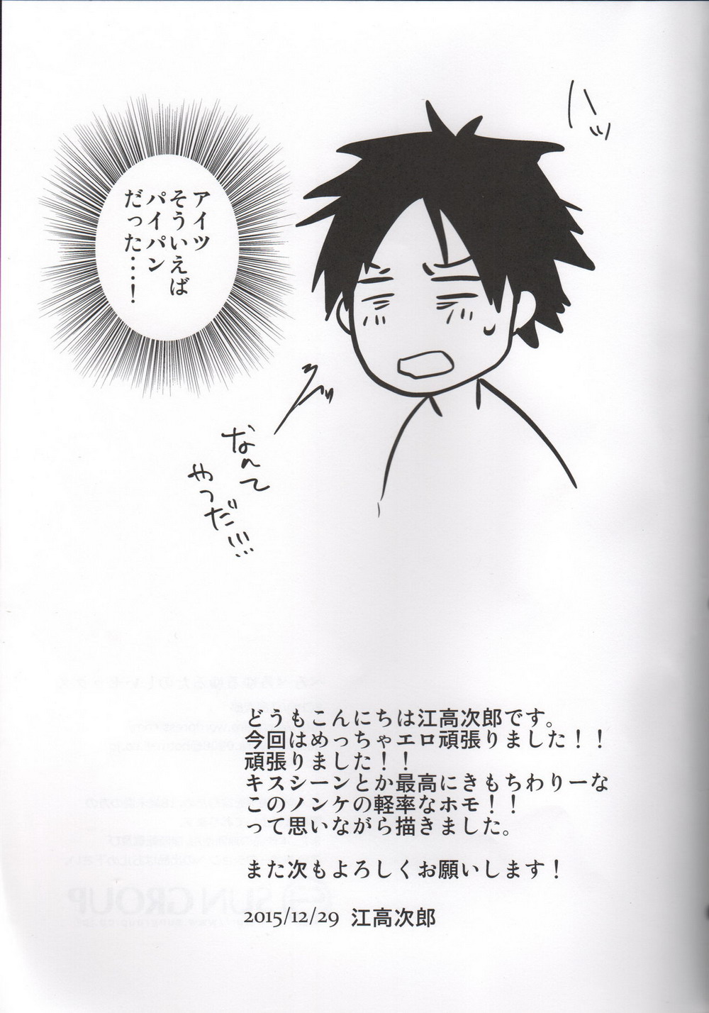 Đọc truyện hentai Bero Bero Yuru Yuru - Chap 2