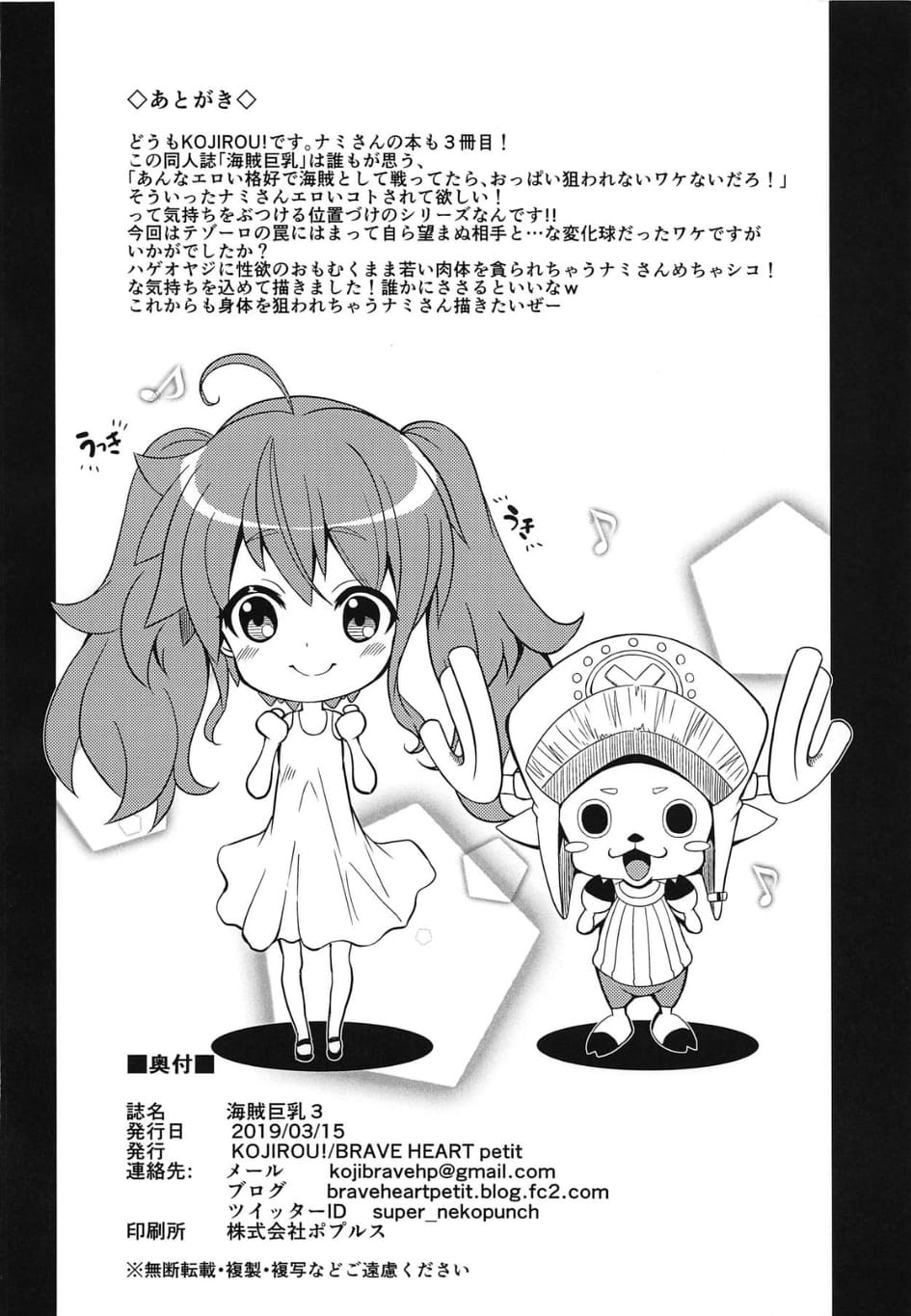 Đọc truyện hentai The Big Breasted Pirate - Chap 3