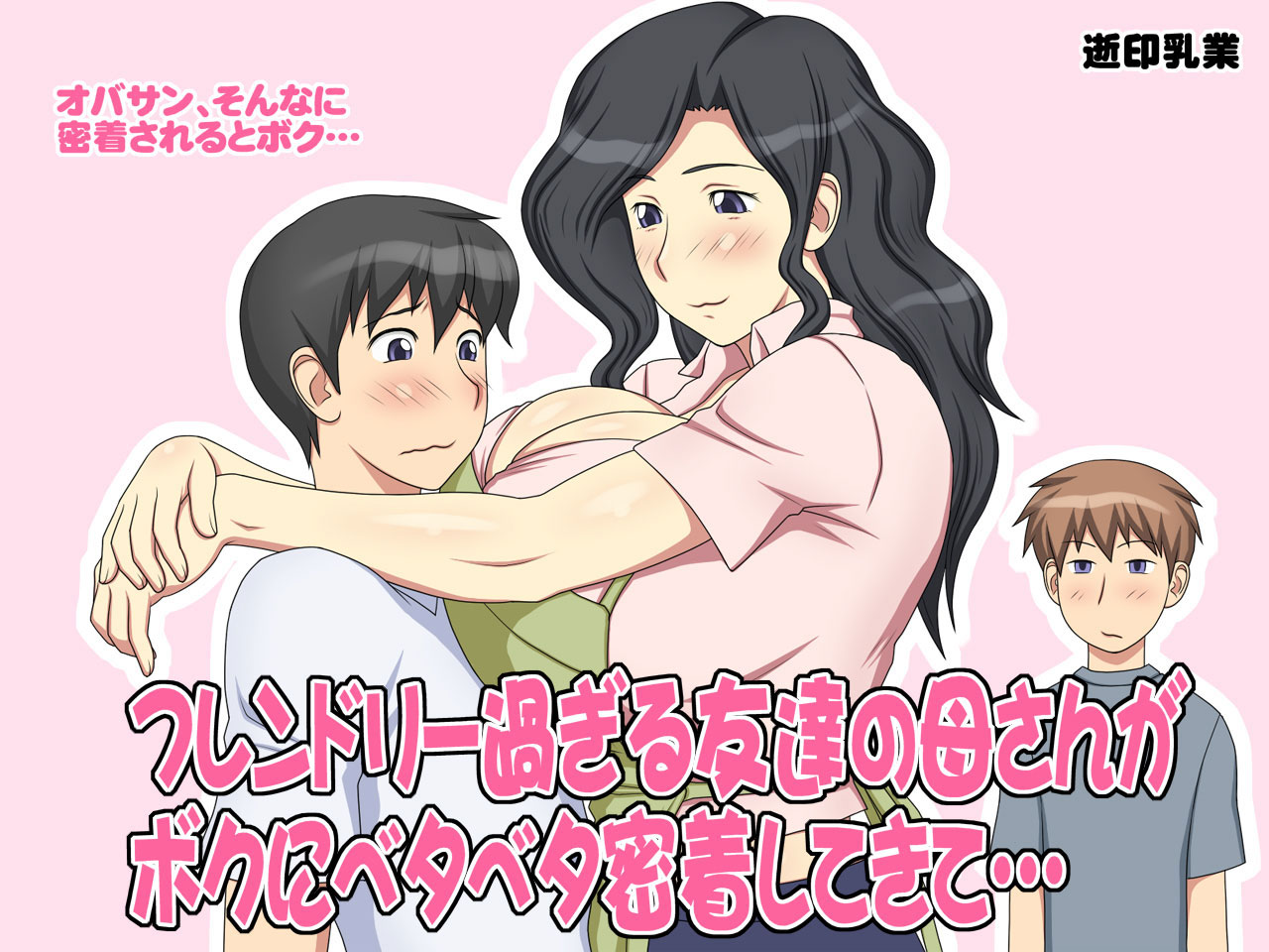 Đọc truyện hentai Mẹ tôi quá thân thiện với đứa bạn thân - Oneshot