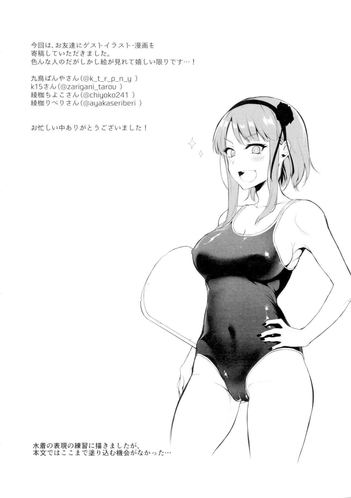 Đọc truyện hentai Otono no Dagashi - Chap 2
