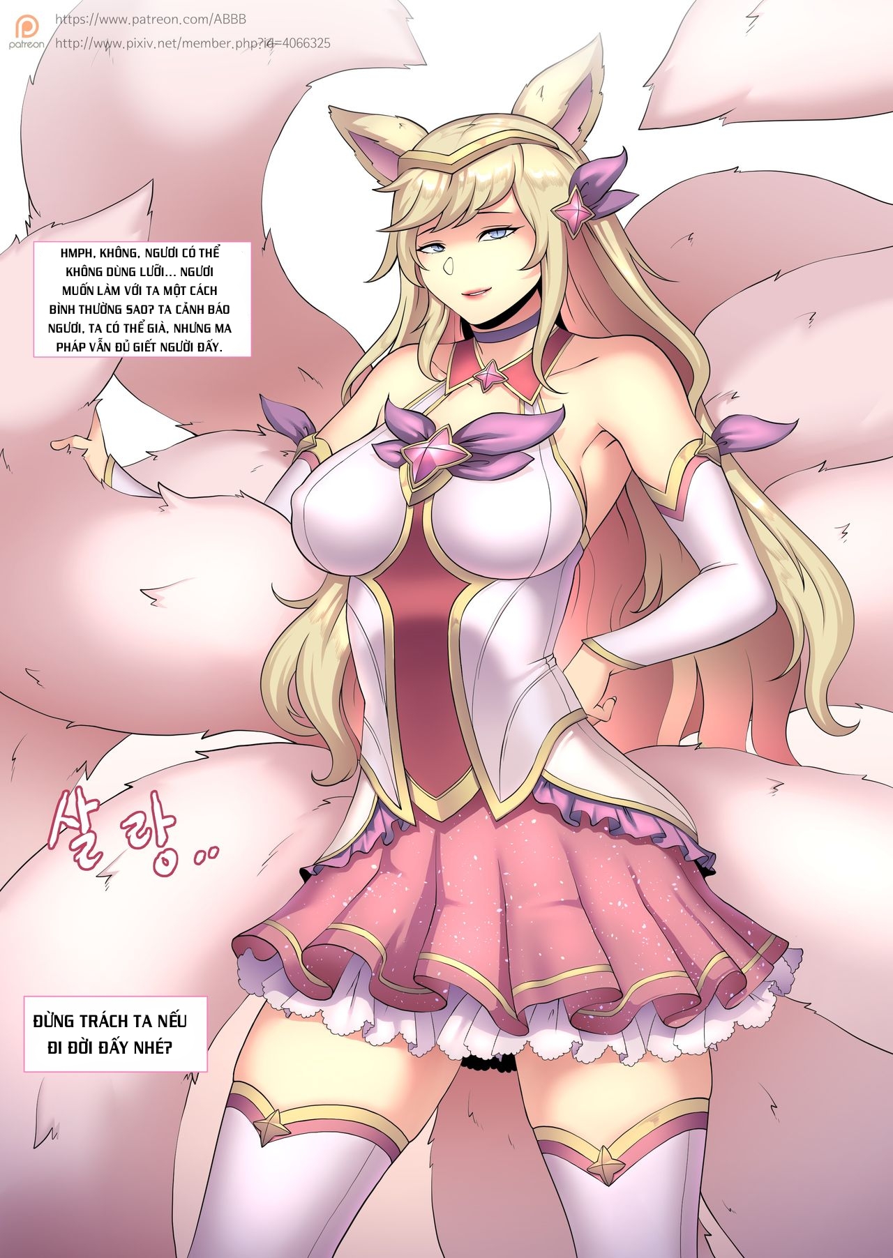Đọc truyện hentai Star Guardian Comic - Oneshot