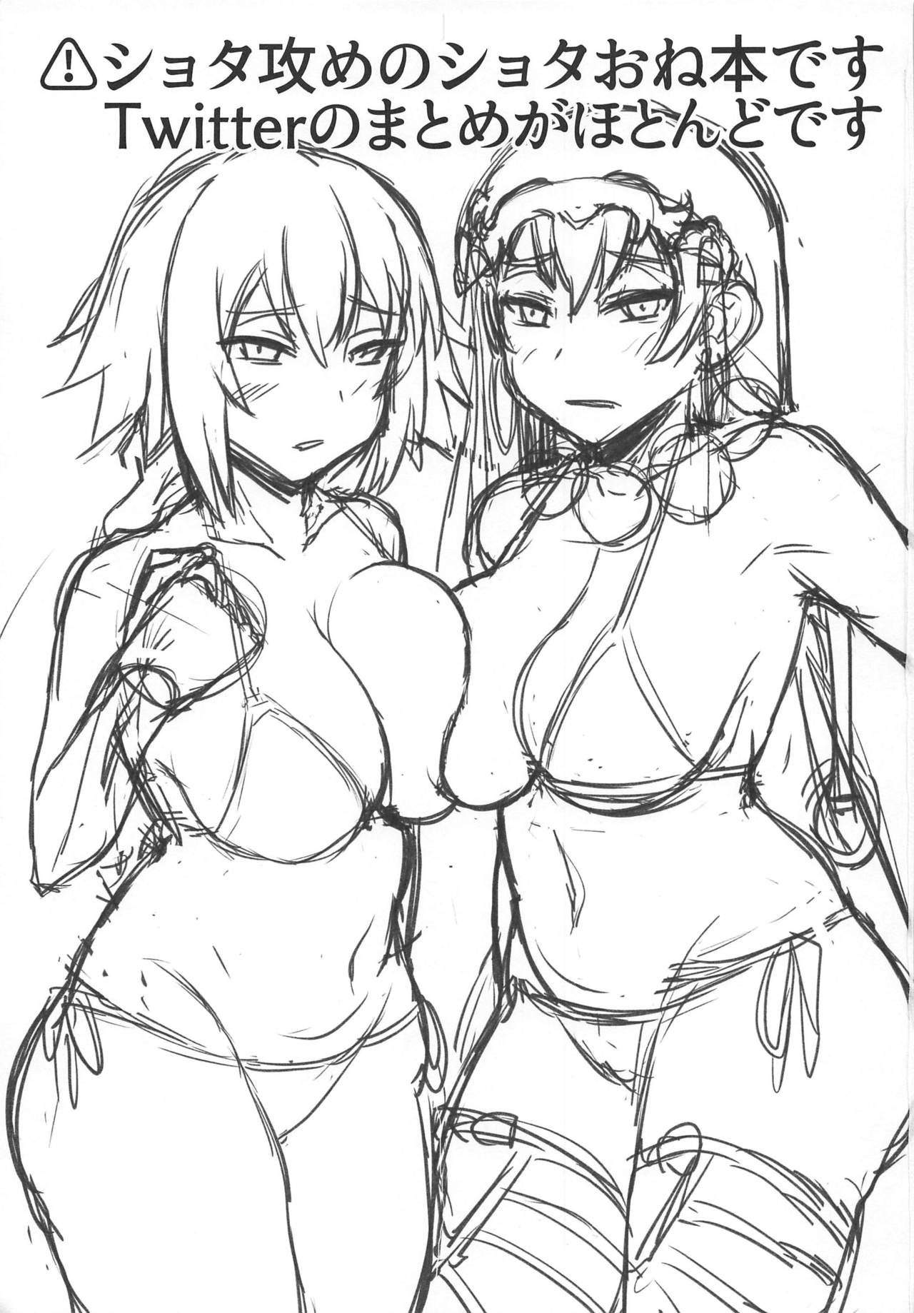 Đọc truyện hentai BUTABAKO ~ShotaOne Matome FGO Hen~ (Fate Grand Order) - Shota T4