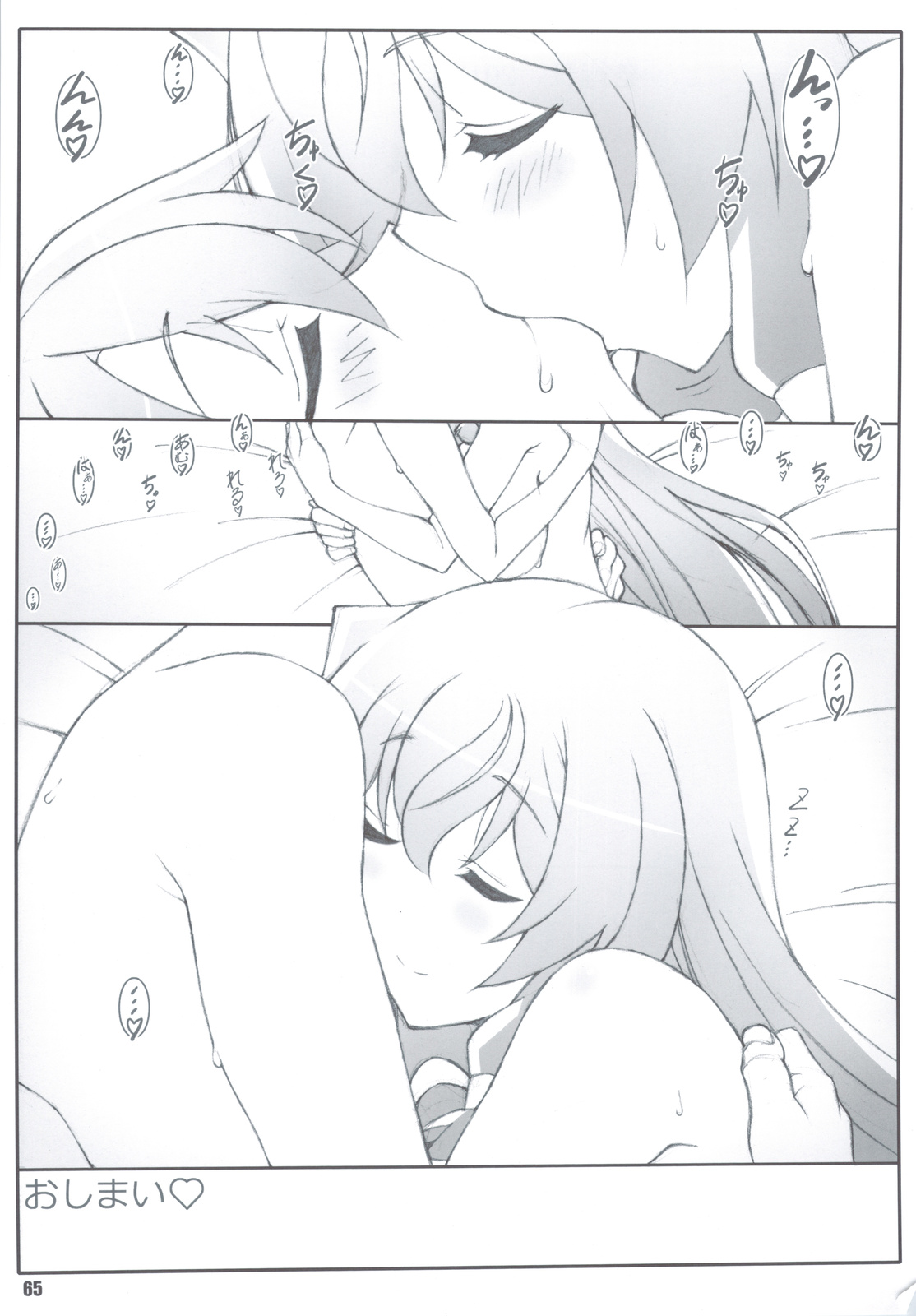 Đọc truyện hentai Himegoto Techou - Chap 1