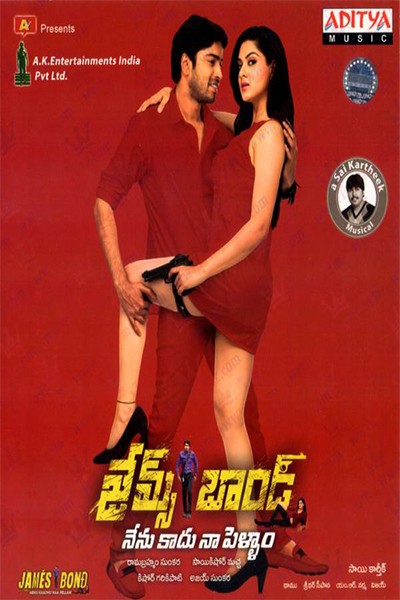 Cô Dâu Điệp Viên