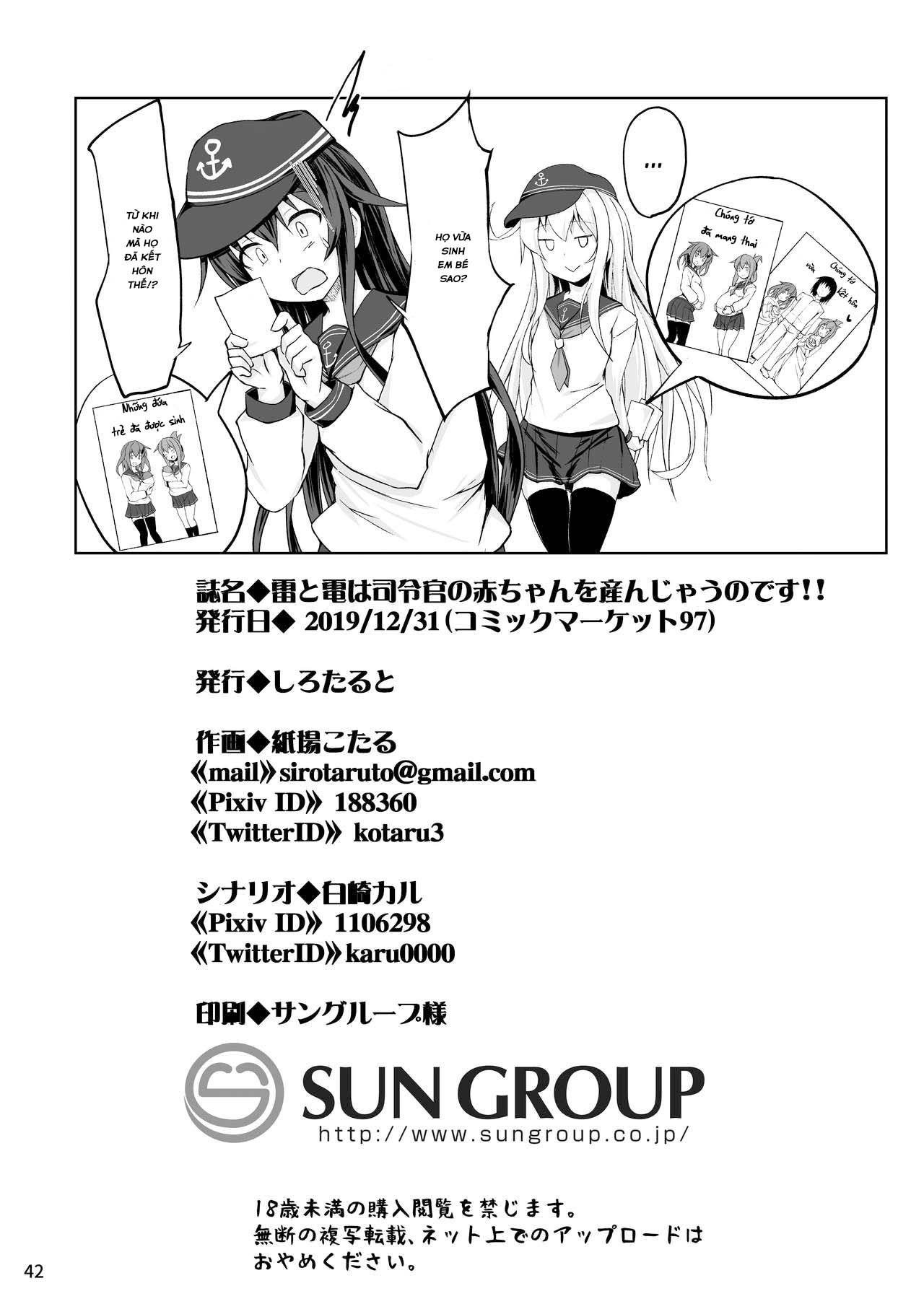 Đọc truyện hentai Ikazuchi và Inazuma muốn em bé của chỉ huy!! (Kantai Collection -KanColle-) - Chap 2: END