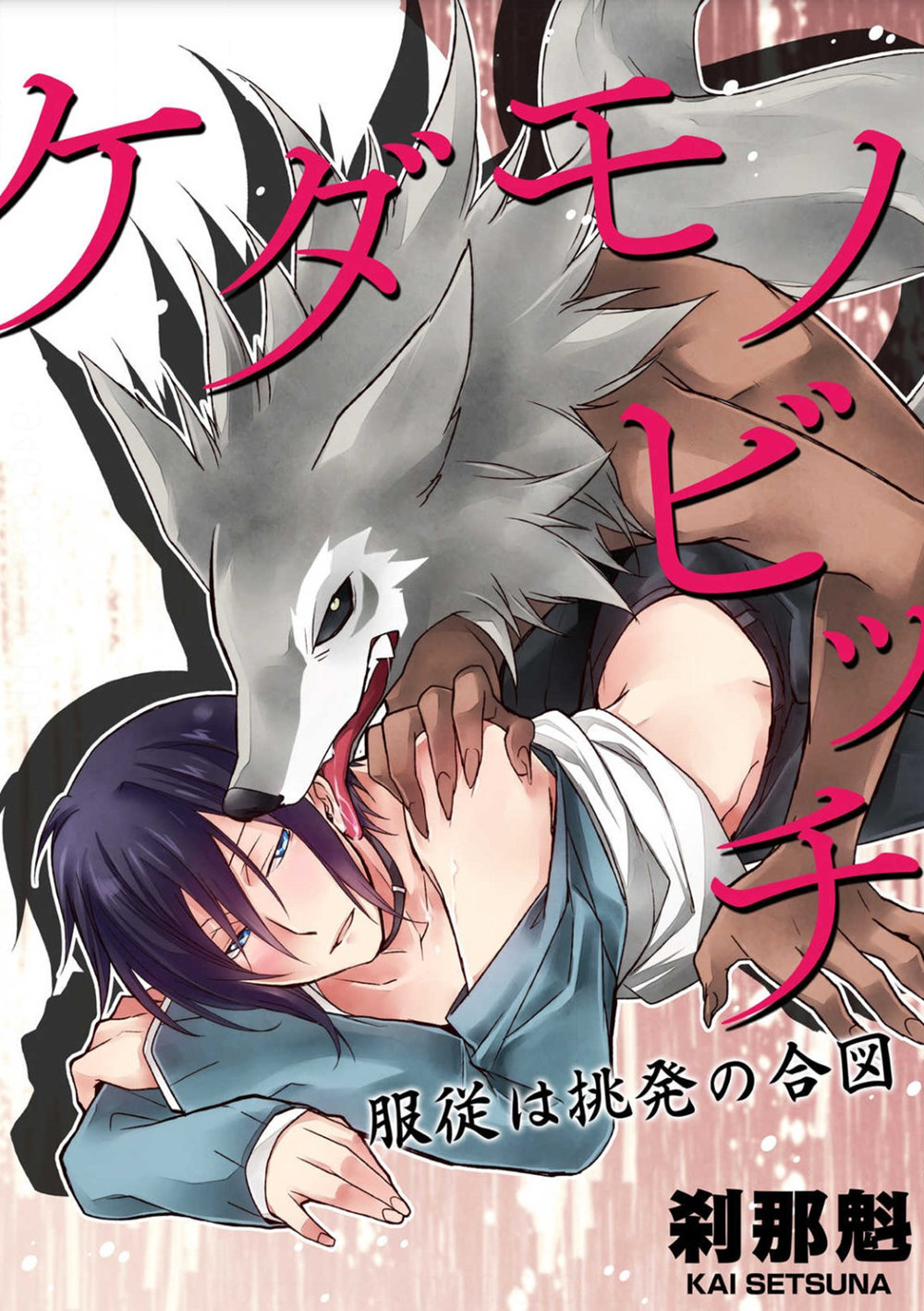 Đọc truyện hentai Kedamono Bitch - Chap 1