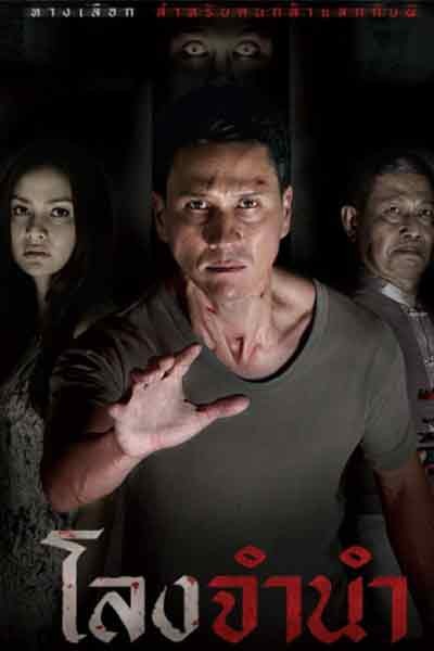 Tiệm Cầm Đồ Ma