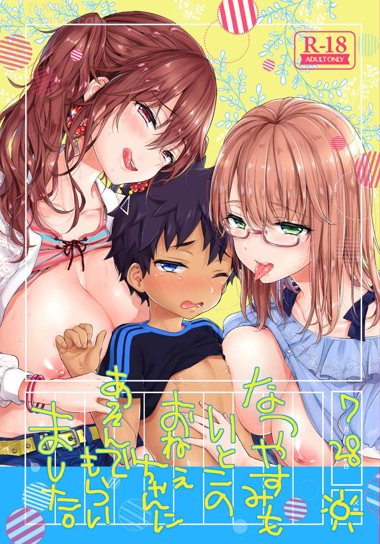 Đọc truyện hentai Fuyuyasumi Wa Itoko No Onee-Chan Ni Asonde Moraimashita. - Chap 2