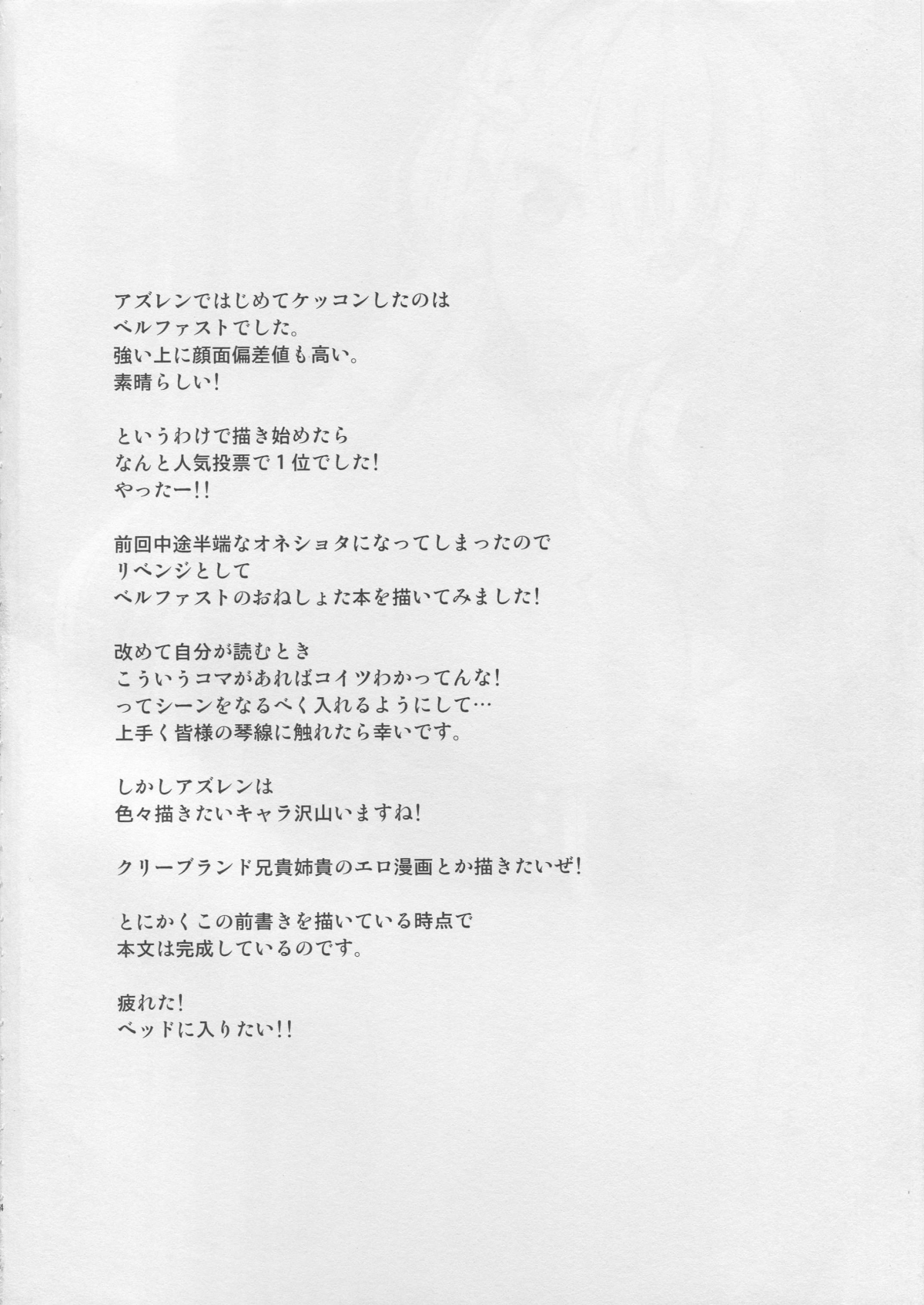 Đọc truyện hentai Oneshota Belfast (Azur Lane) - Oneshot