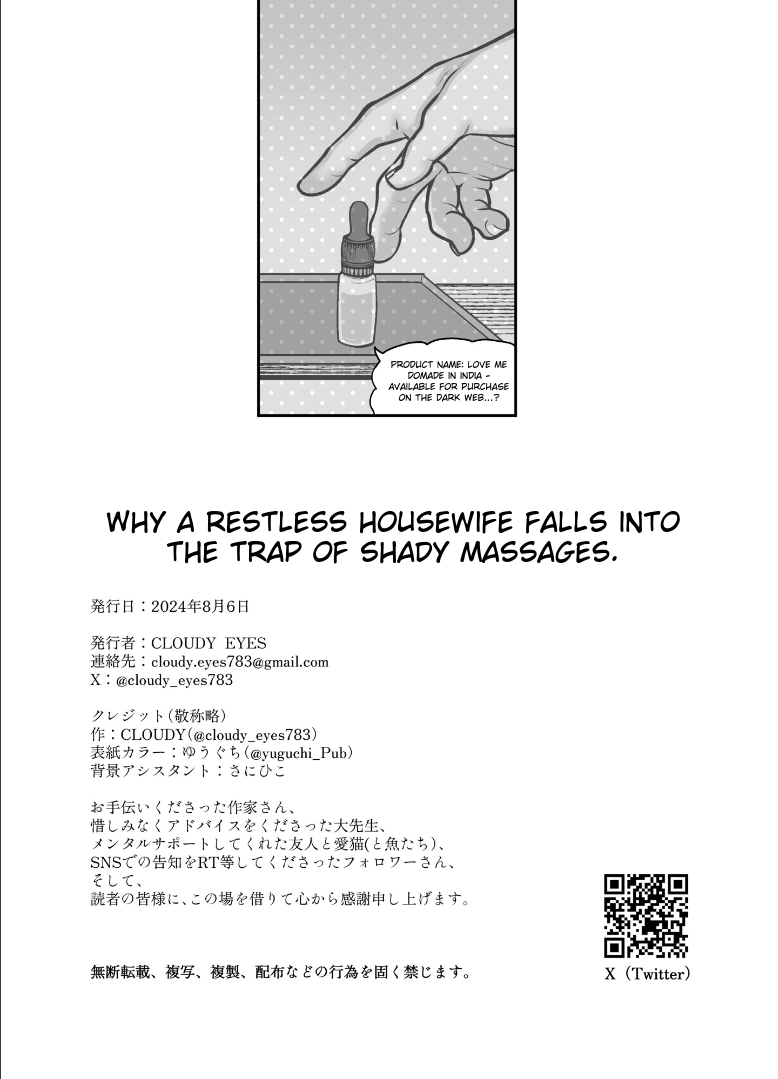 Đọc truyện hentai Less na Hitozuma ga Akutoku Massage ni Hamaru Riyuu - Oneshot