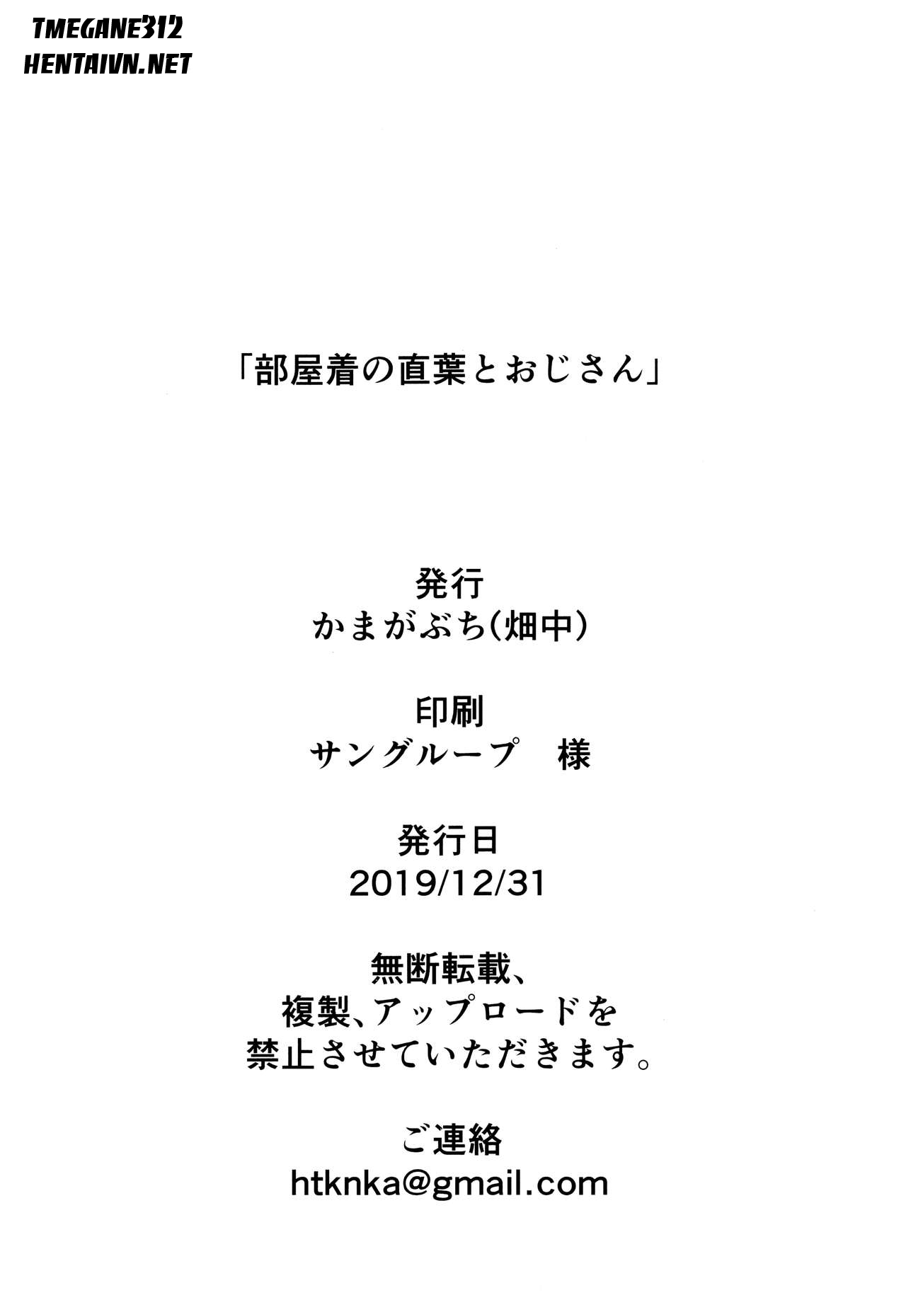 Đọc truyện hentai Suguha và ông chú đẹp zai~ - Chap 2: Phòng ngủ của Sugu~