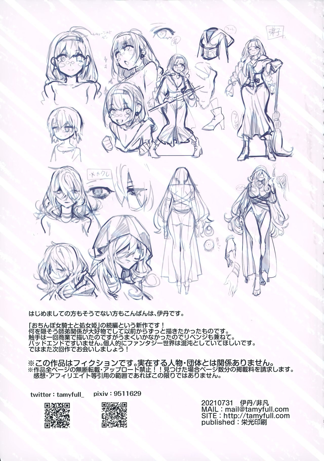 Đọc truyện hentai Ochinpo Shitei - Phần 2