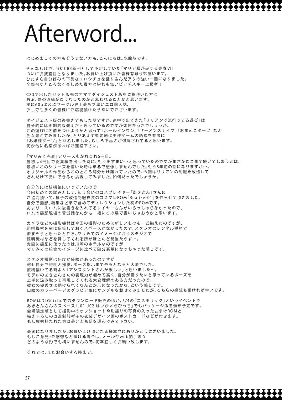 Đọc truyện hentai Maria-sama ga Miteru Baishun 6 - Oneshot