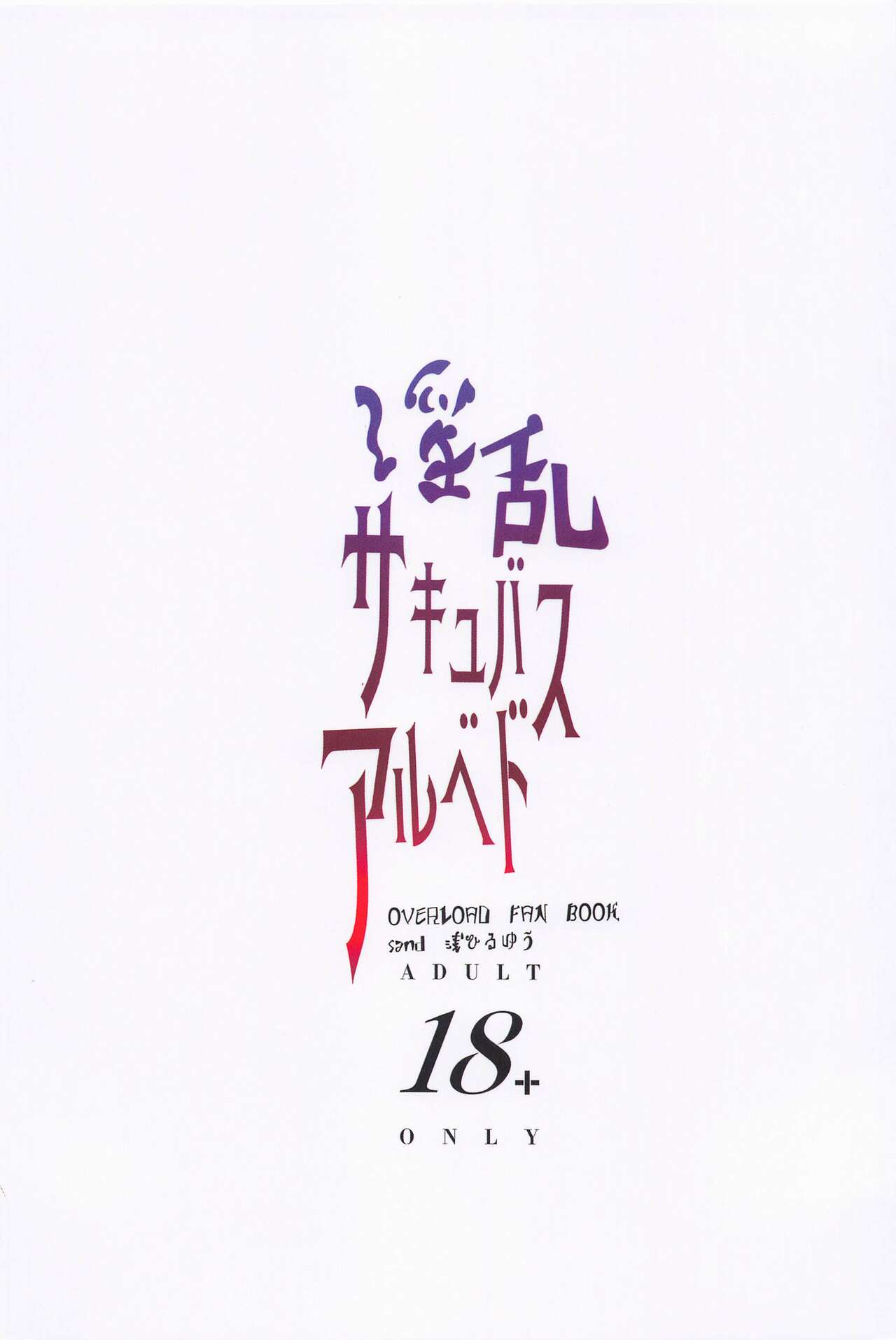 Đọc truyện hentai Nữ hoàng Succubus thèm cặc - Oneshot