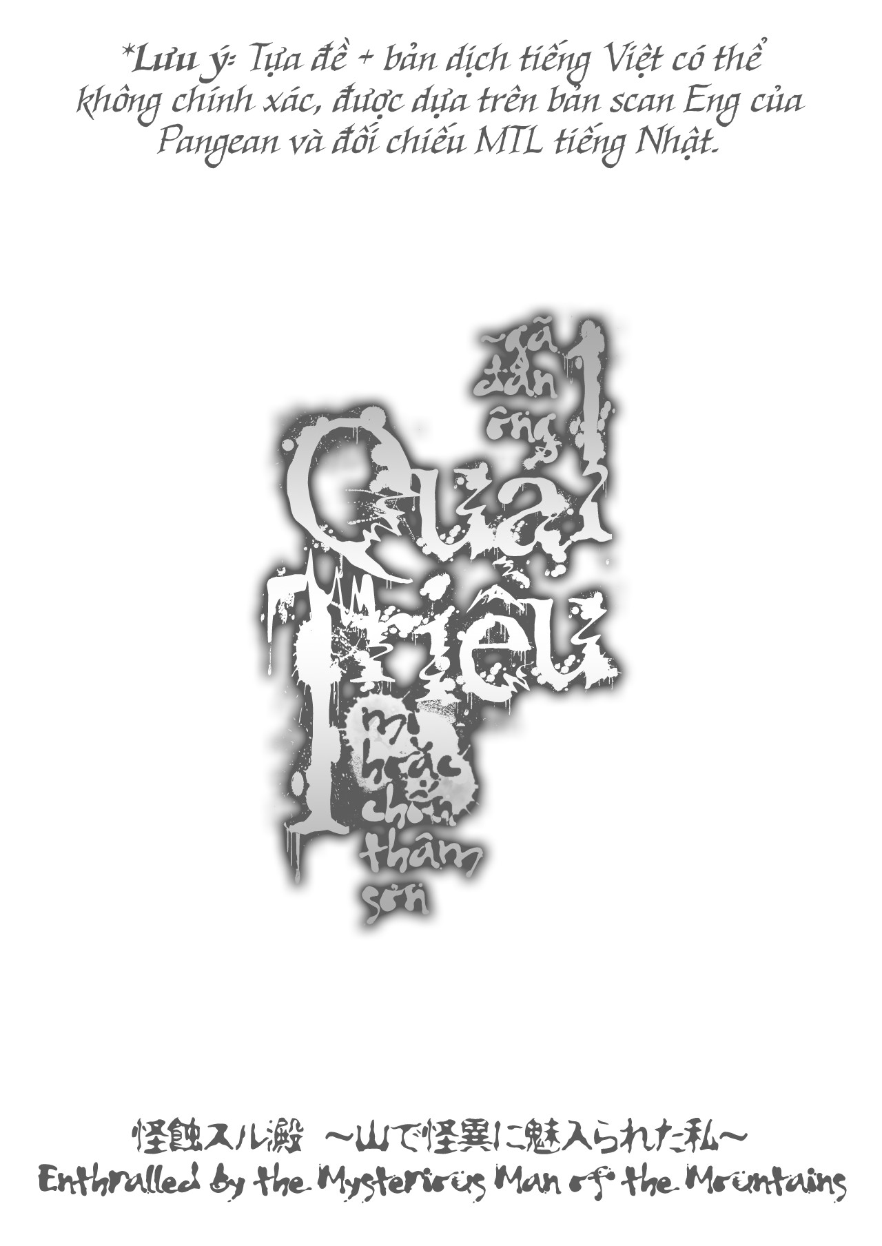 Đọc truyện hentai Quái Triều ~Gã đàn ông Mị hoặc chốn Thâm sơn~ - Ma michael jackson