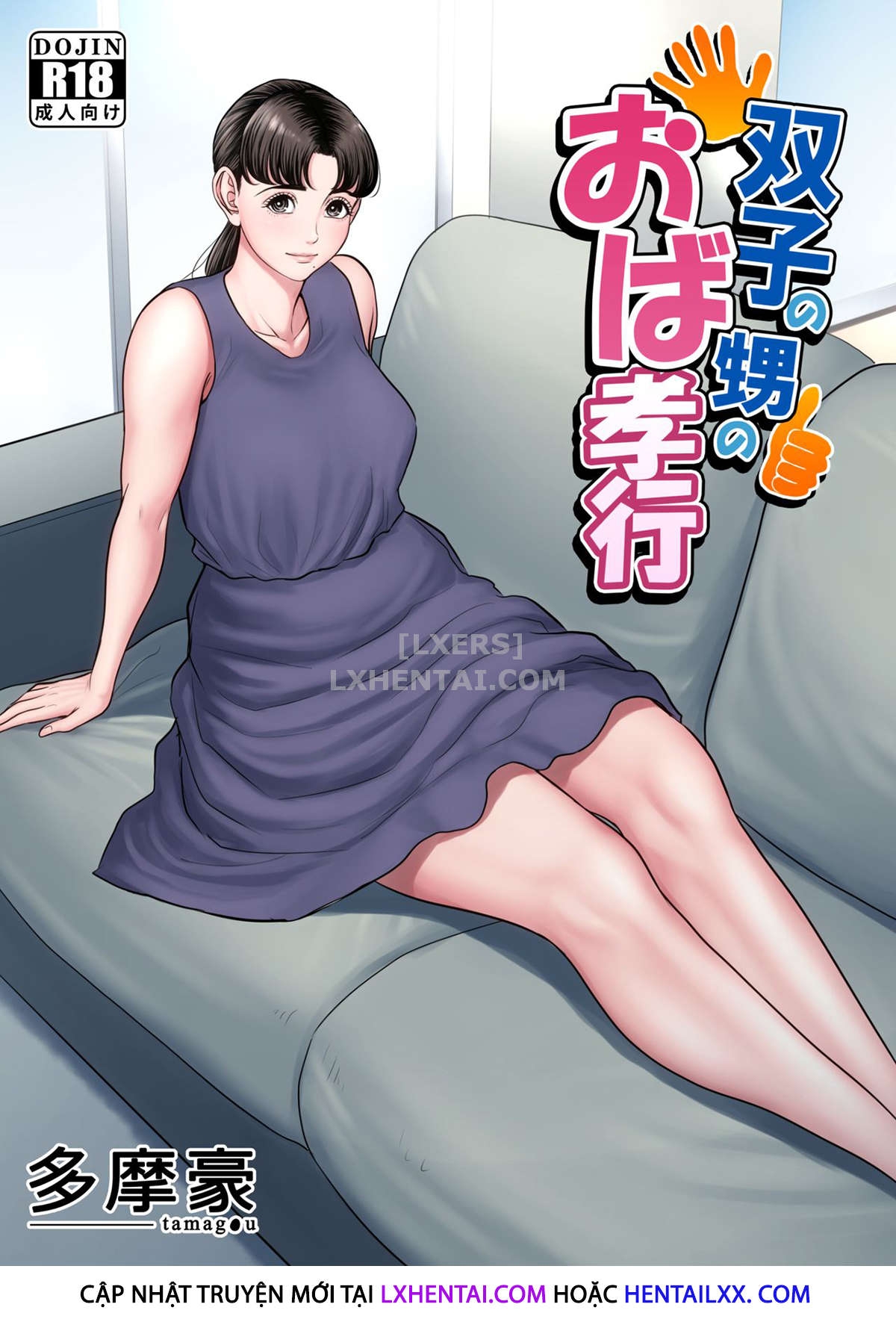 Đọc truyện hentai Futago no Oi no Oba Koukou - Oneshot