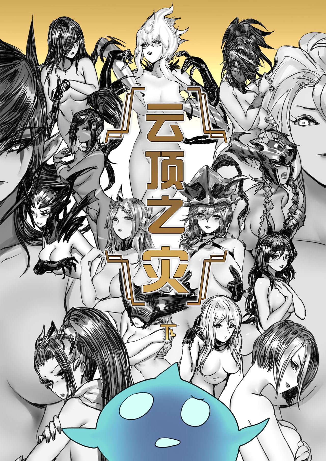 Đọc truyện hentai Một ngày trên Đấu Trường Chân Lý - Chap 2