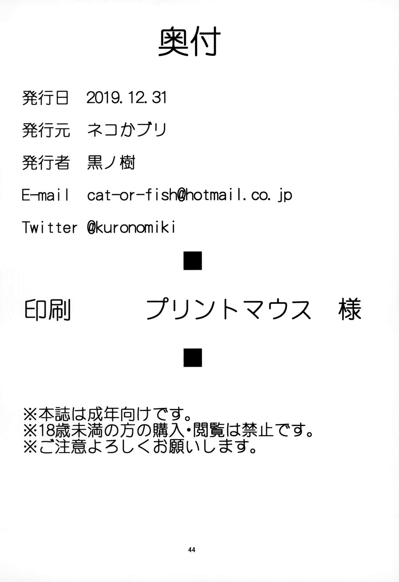 Đọc truyện hentai Lust Order ~Beast-kei Marshmallow Kouhai~ - Oneshot