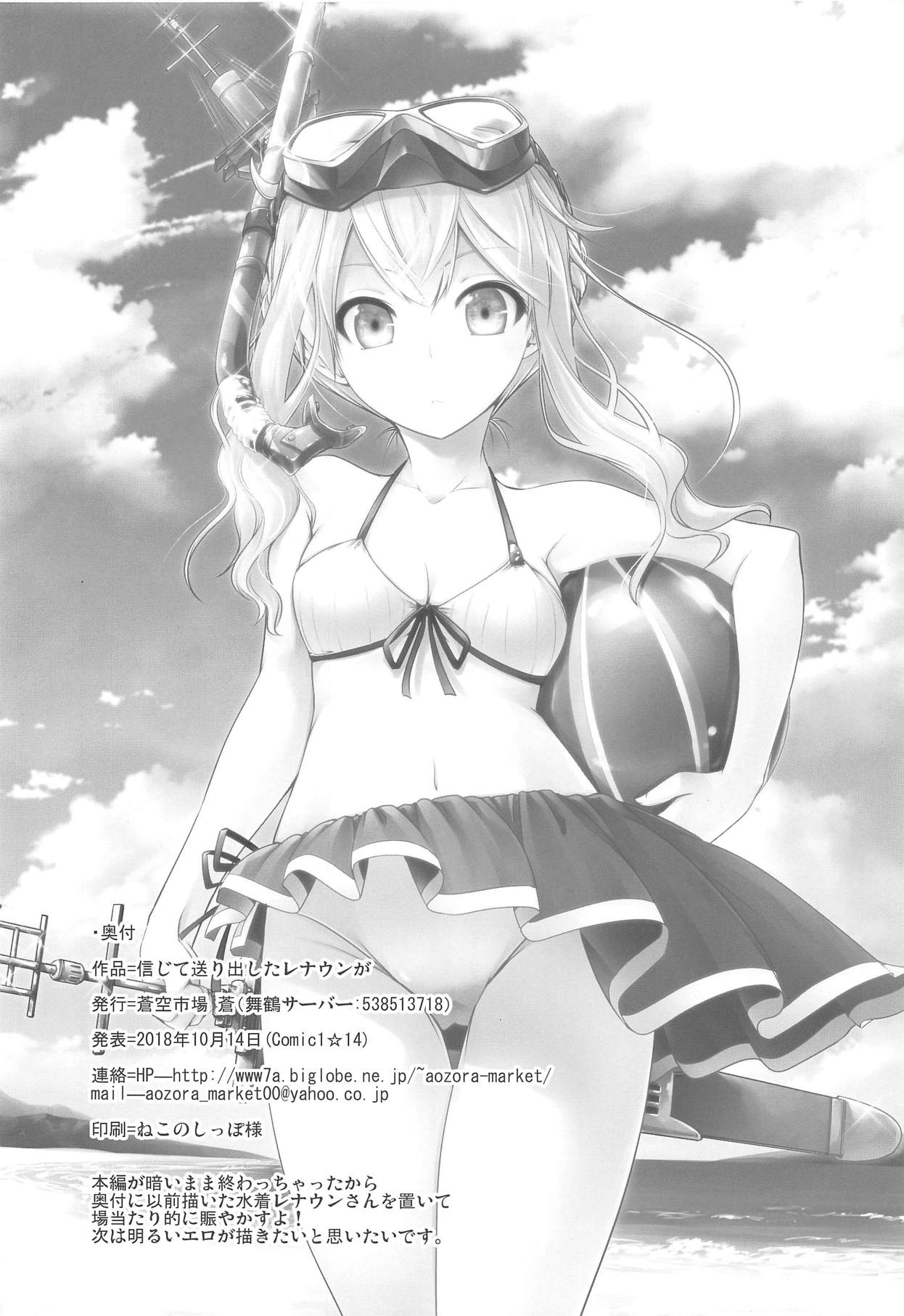 Đọc truyện hentai Ga Shinjite Okuridashita Renown - Oneshot