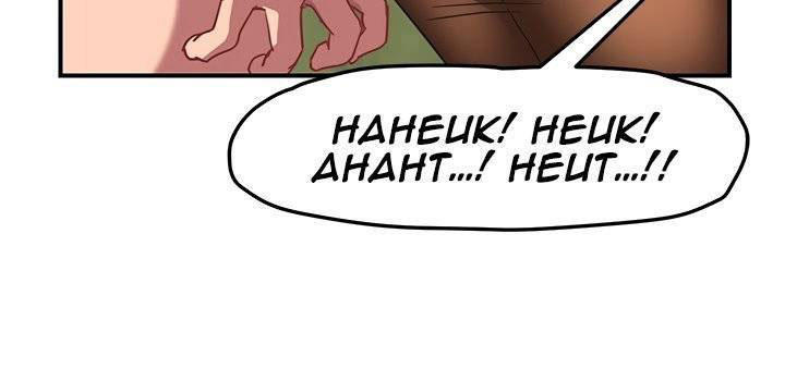 Đọc truyện hentai Mẹ Kế - Chap 44